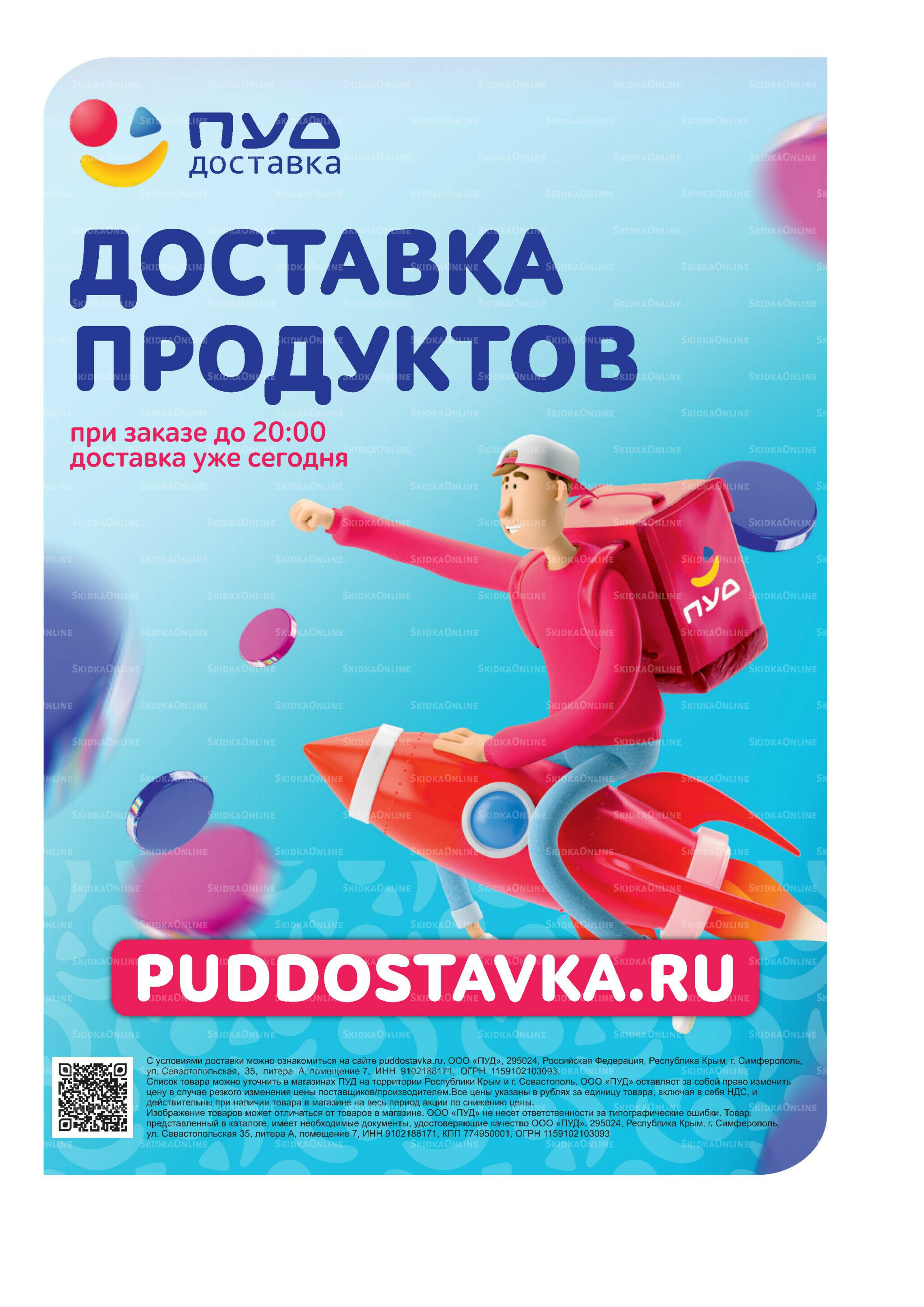 Каталог 1 Декабря 2025 - 31 Января 2026 15