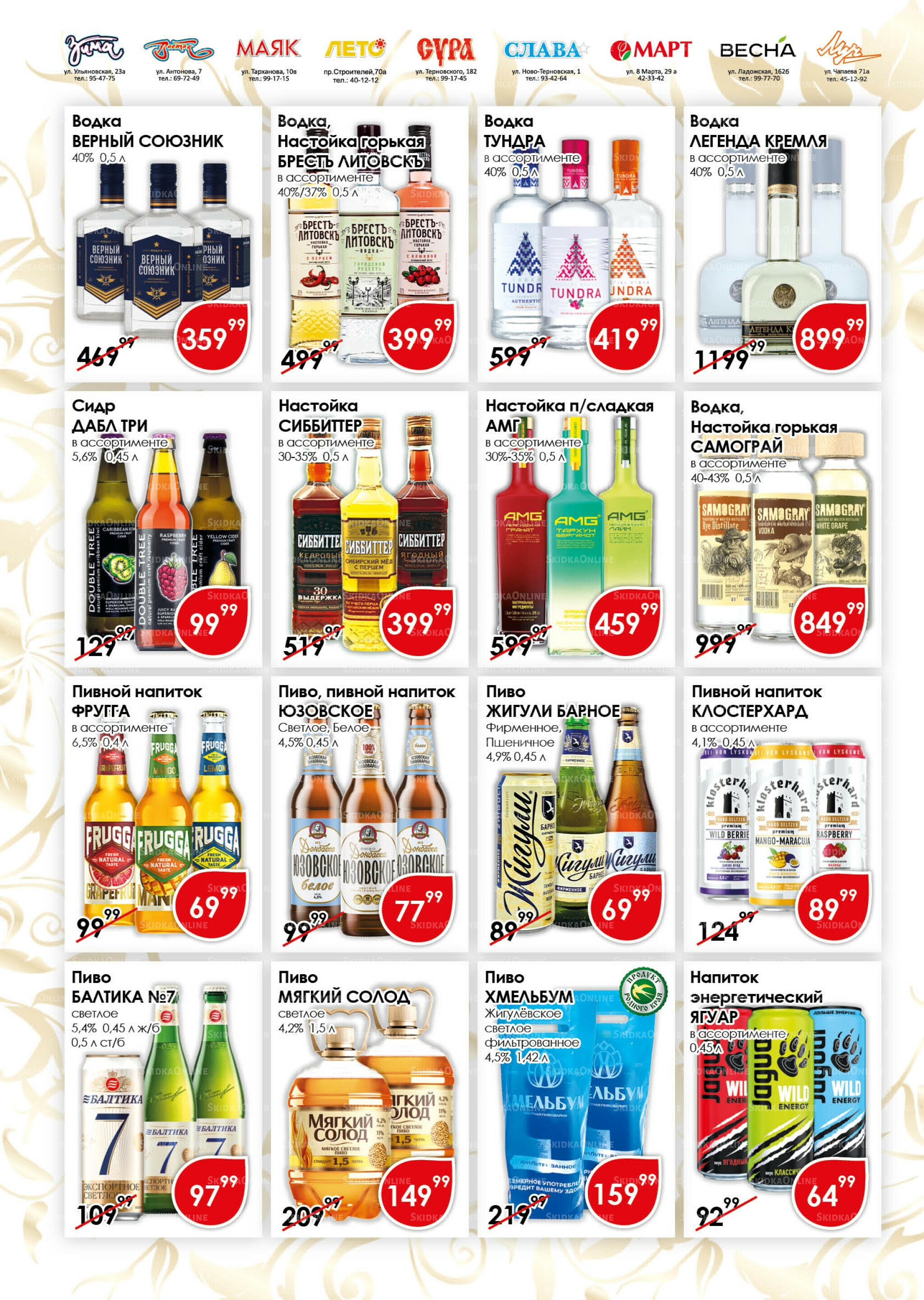 Акционная листовка 1  - 20 Декабря 2025 14