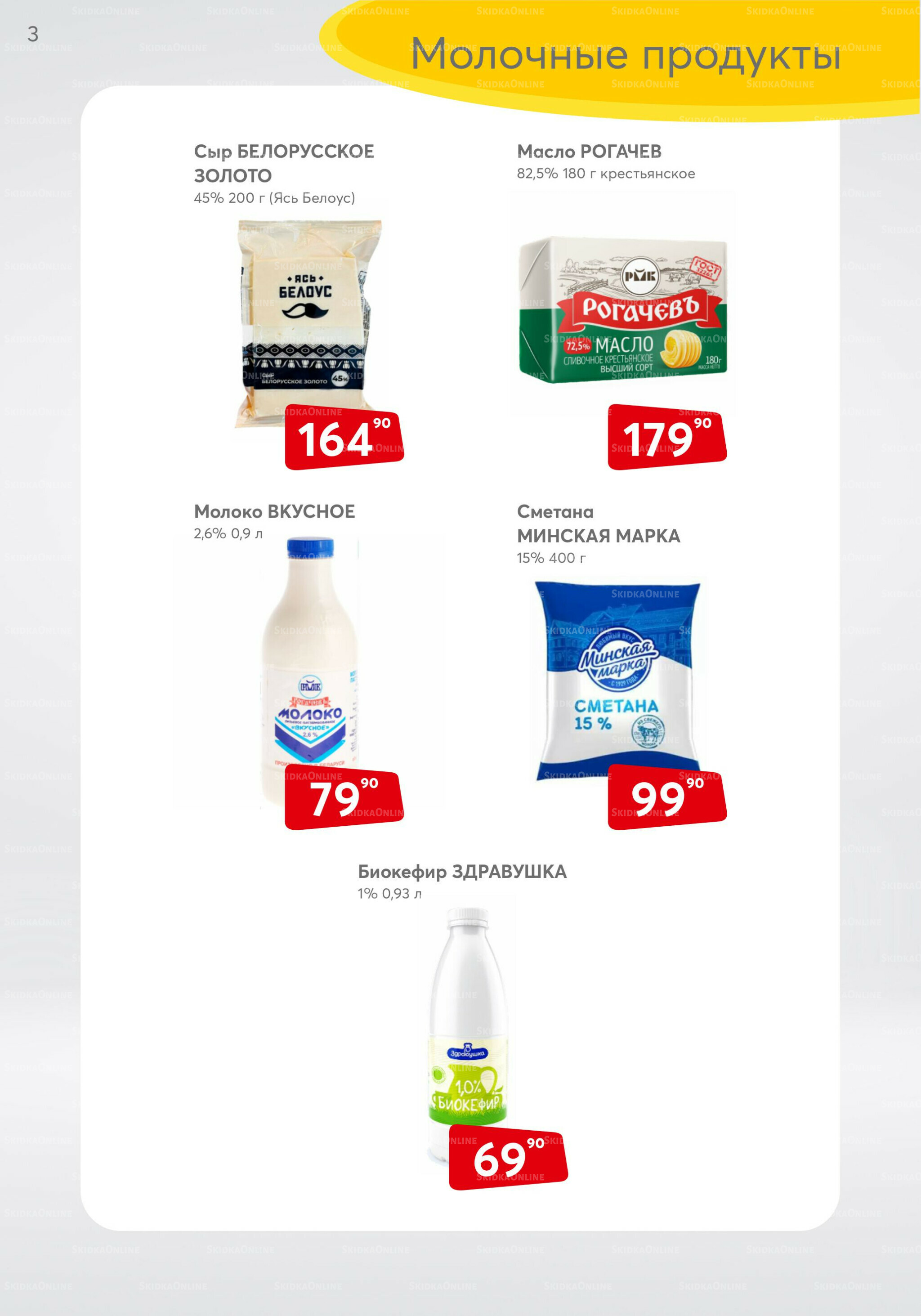 Акционный каталог 1  - 31 Декабря 2025 3