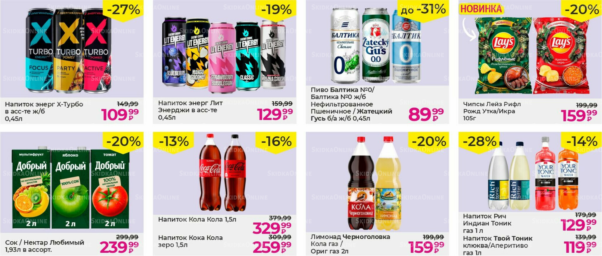 Акции 1 Декабря 2025 - 15 Января 2026 4