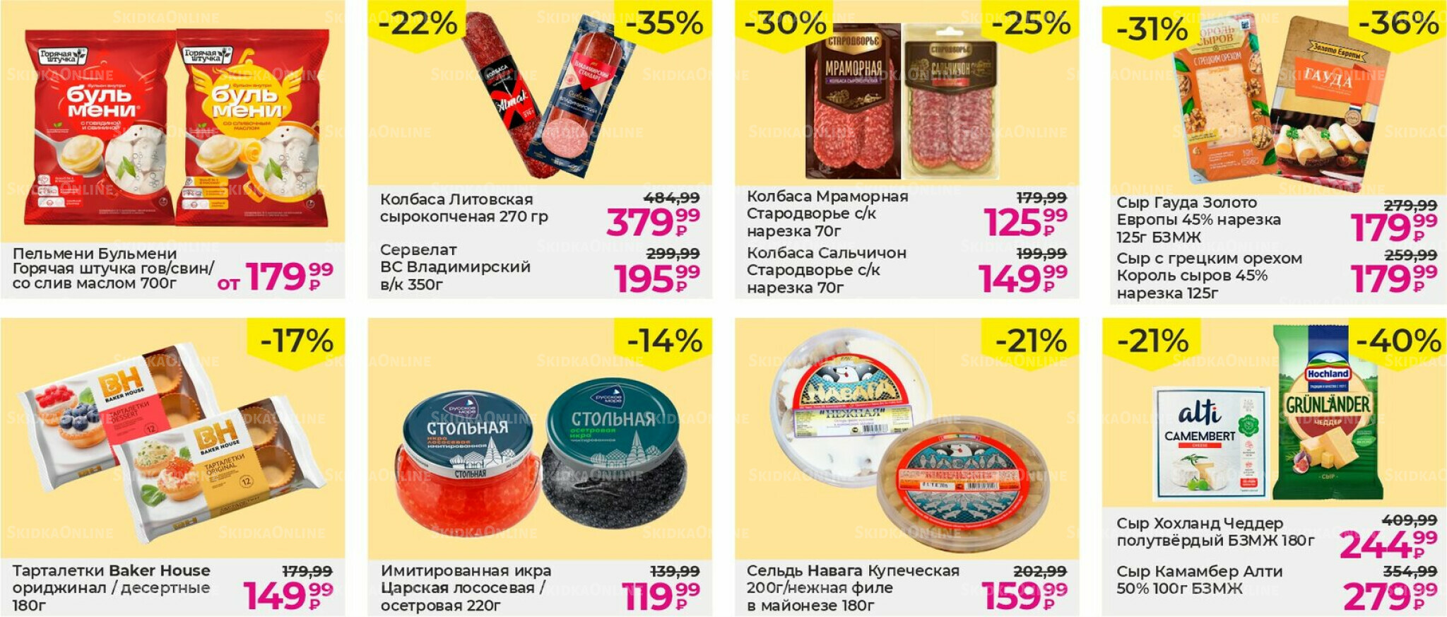 Акции 1 Декабря 2025 - 15 Января 2026 10