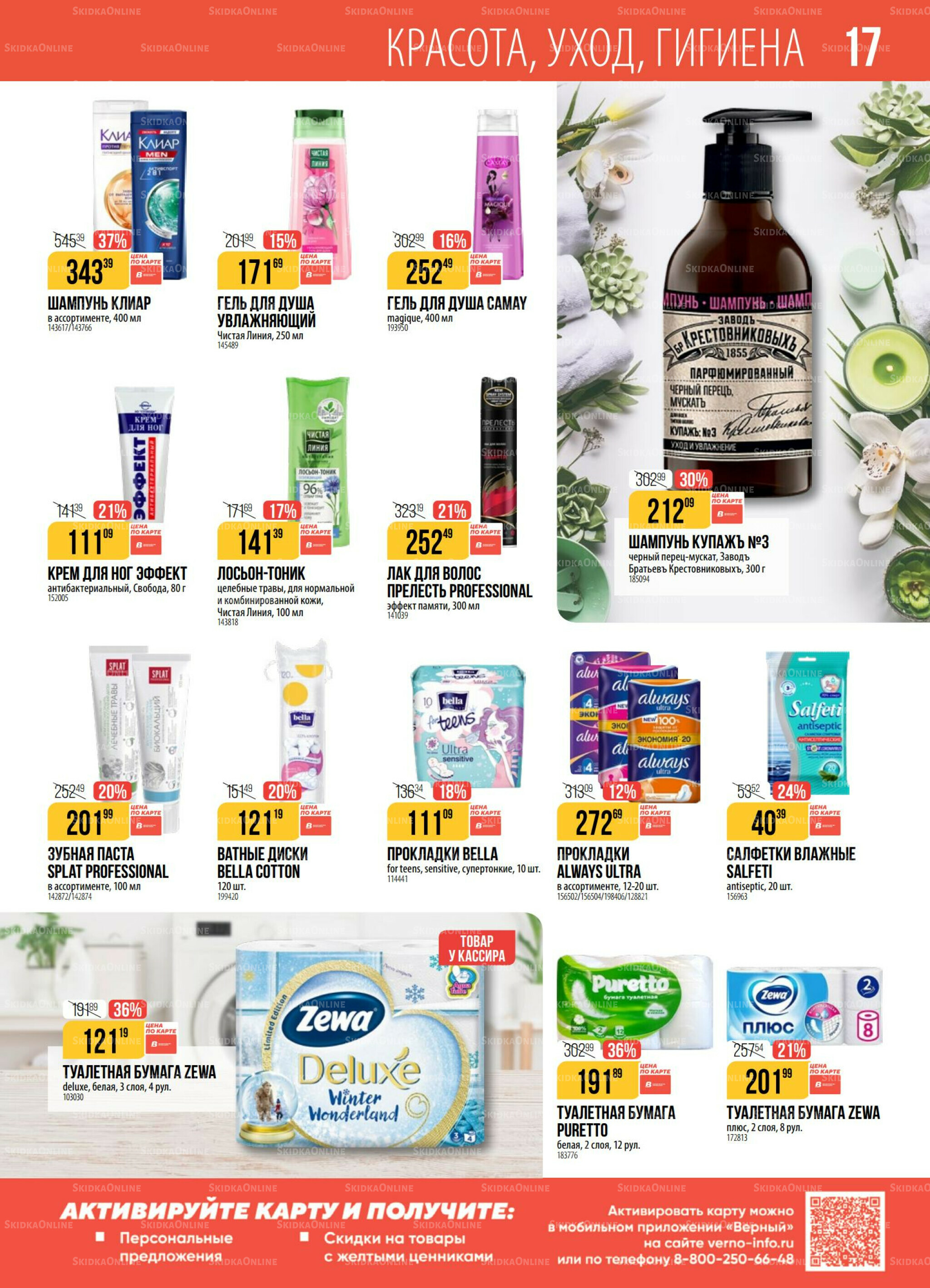 Акция 2  - 8 Декабря 2025 17