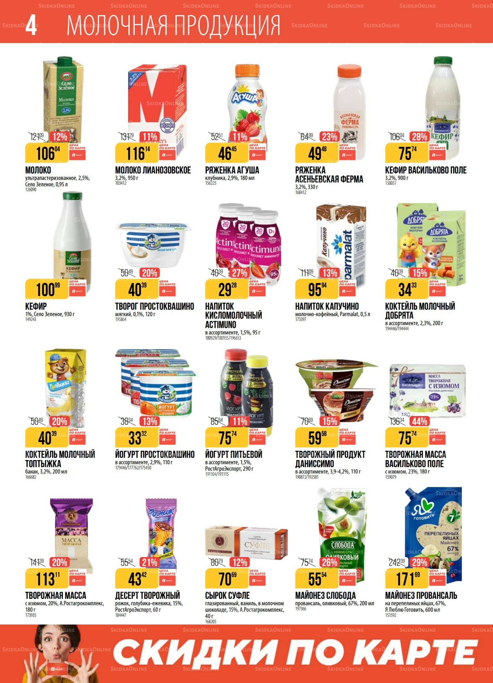 Акция 2  - 8 Декабря 2025 4