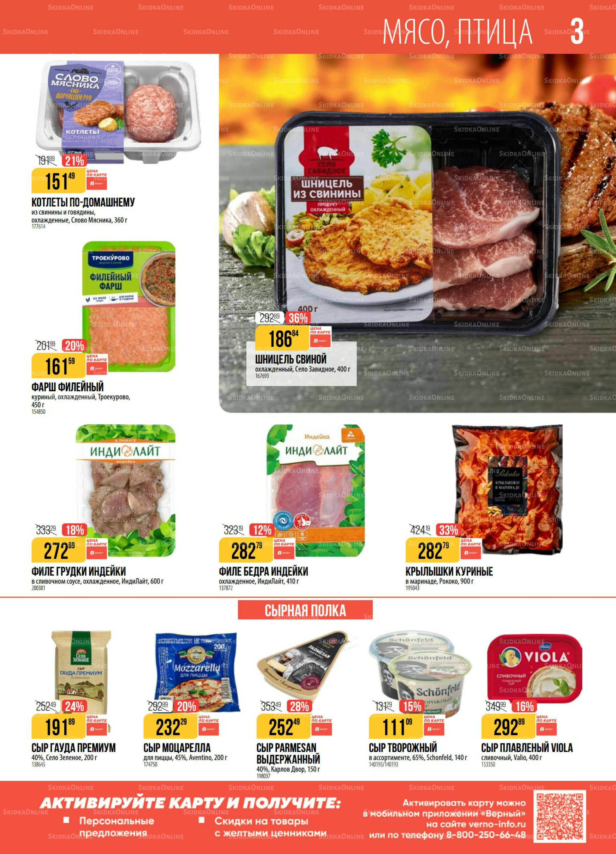 Акция 2  - 8 Декабря 2025 3