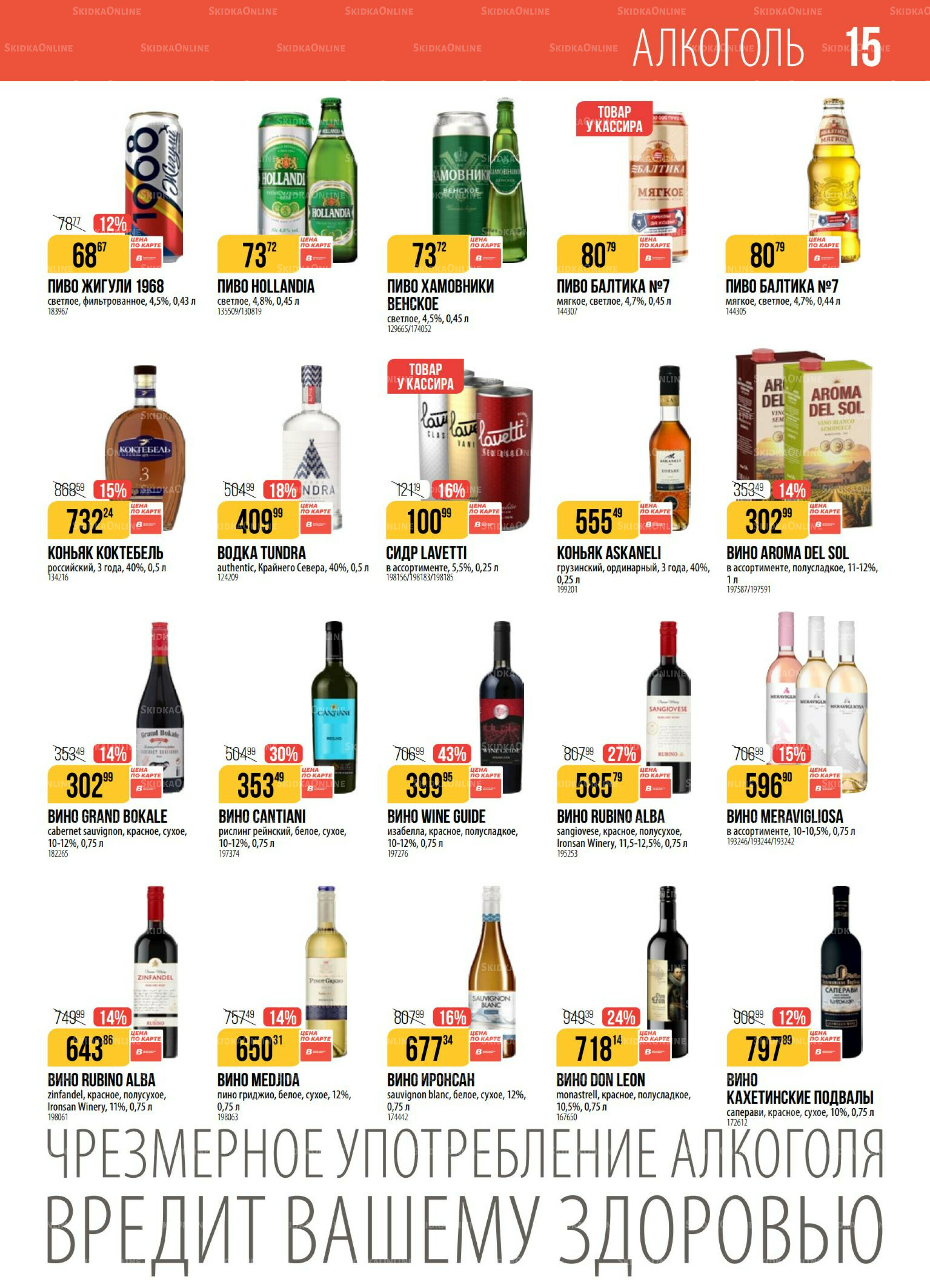 Акция 2  - 8 Декабря 2025 15