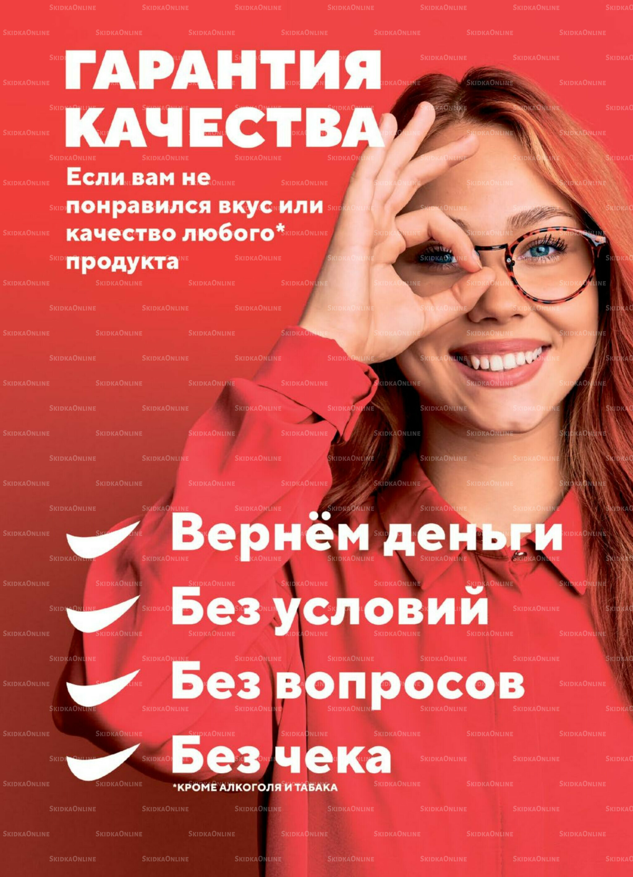 Акция 2  - 8 Декабря 2025 11