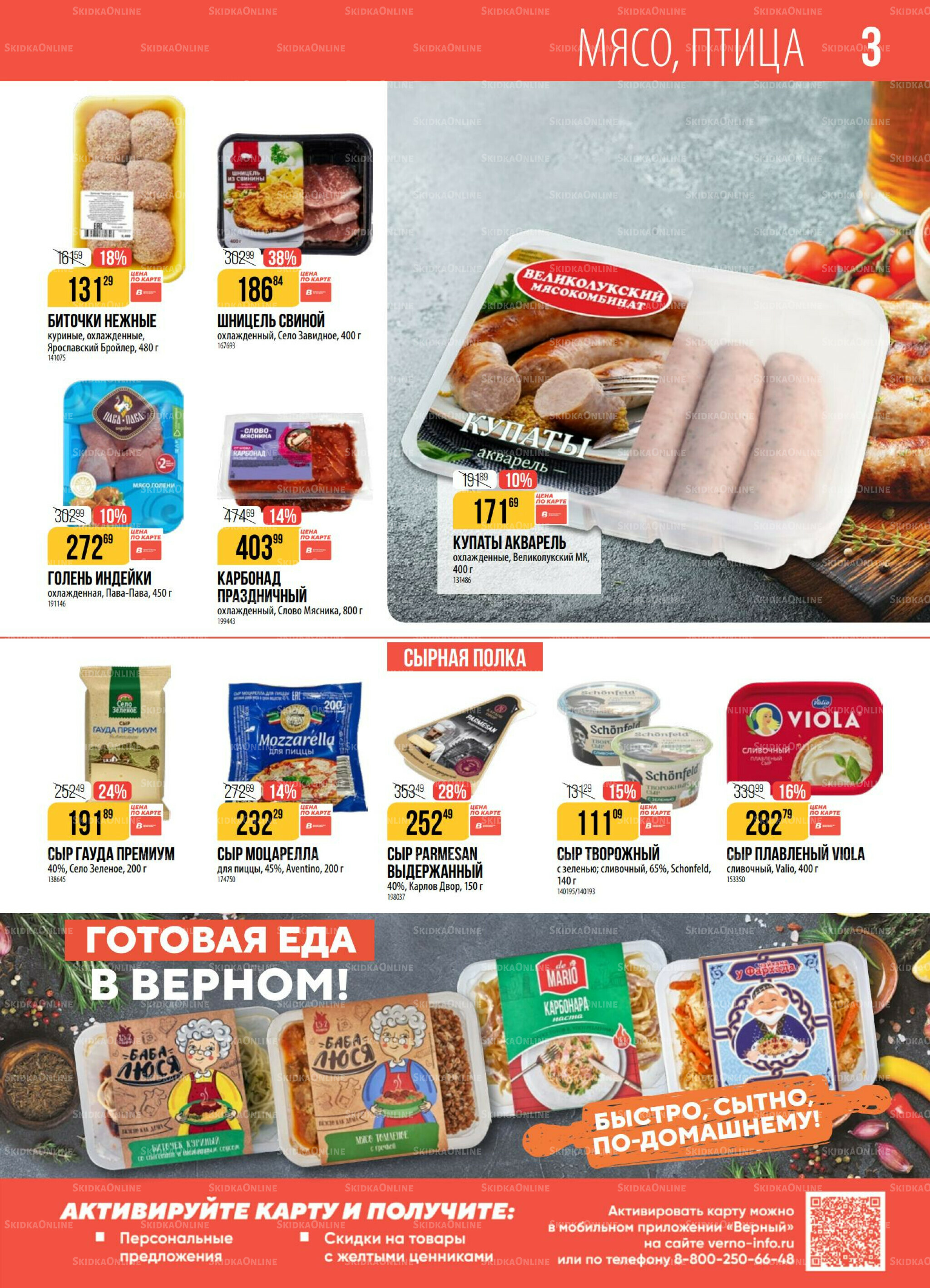 Акция 2  - 8 Декабря 2025 3