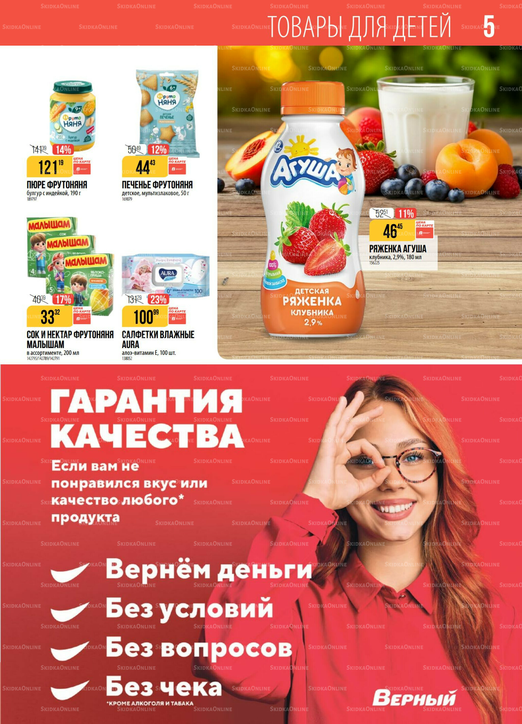 Акция 2  - 8 Декабря 2025 5