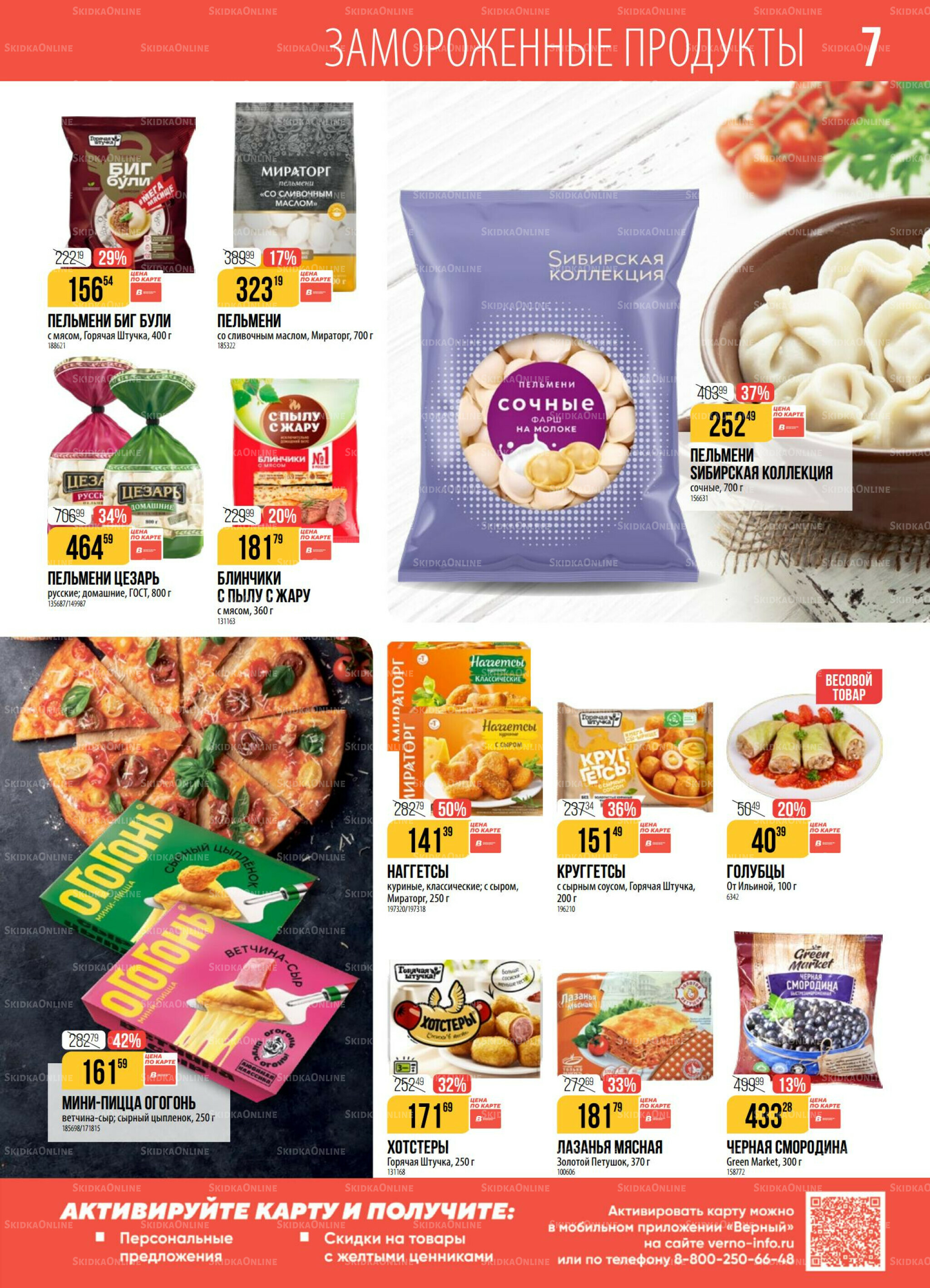 Акция 2  - 8 Декабря 2025 7