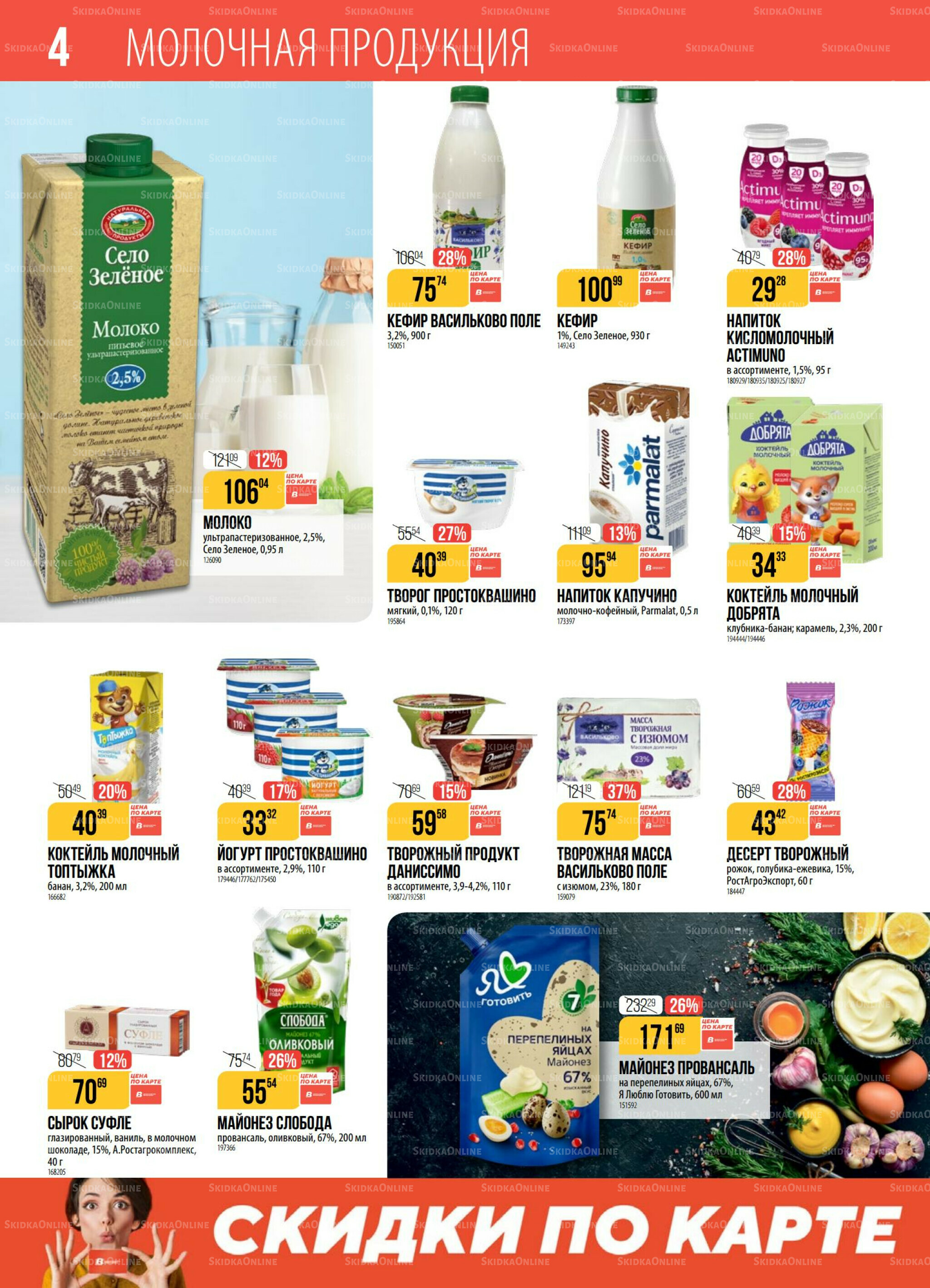 Акция 2  - 8 Декабря 2025 4