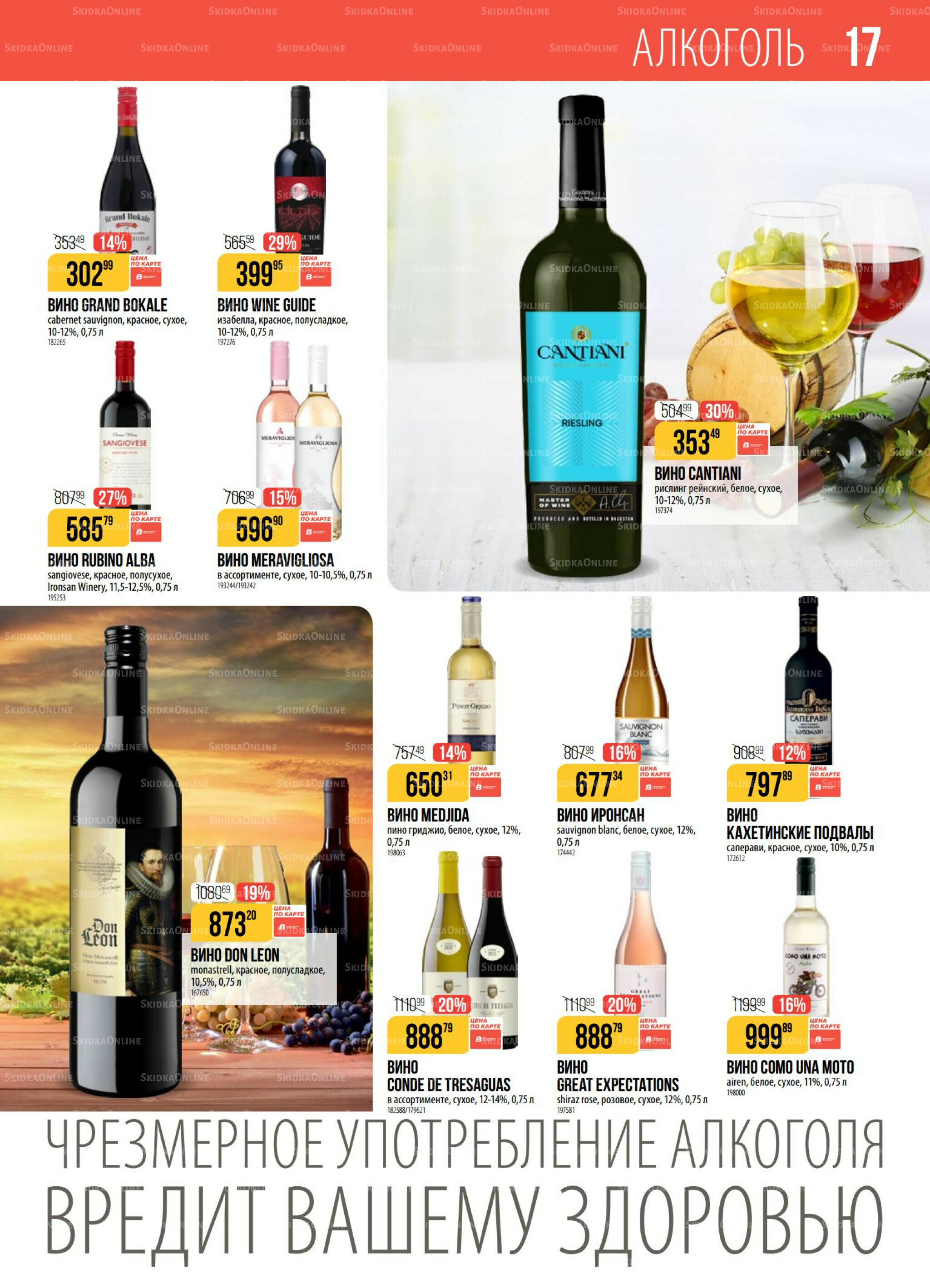 Акция 2  - 8 Декабря 2025 17