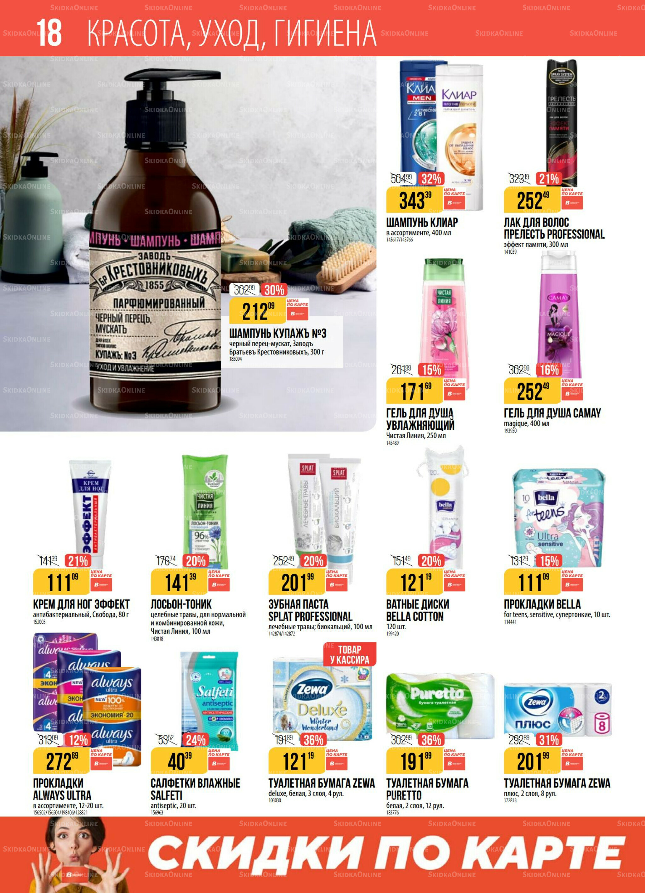 Акция 2  - 8 Декабря 2025 18