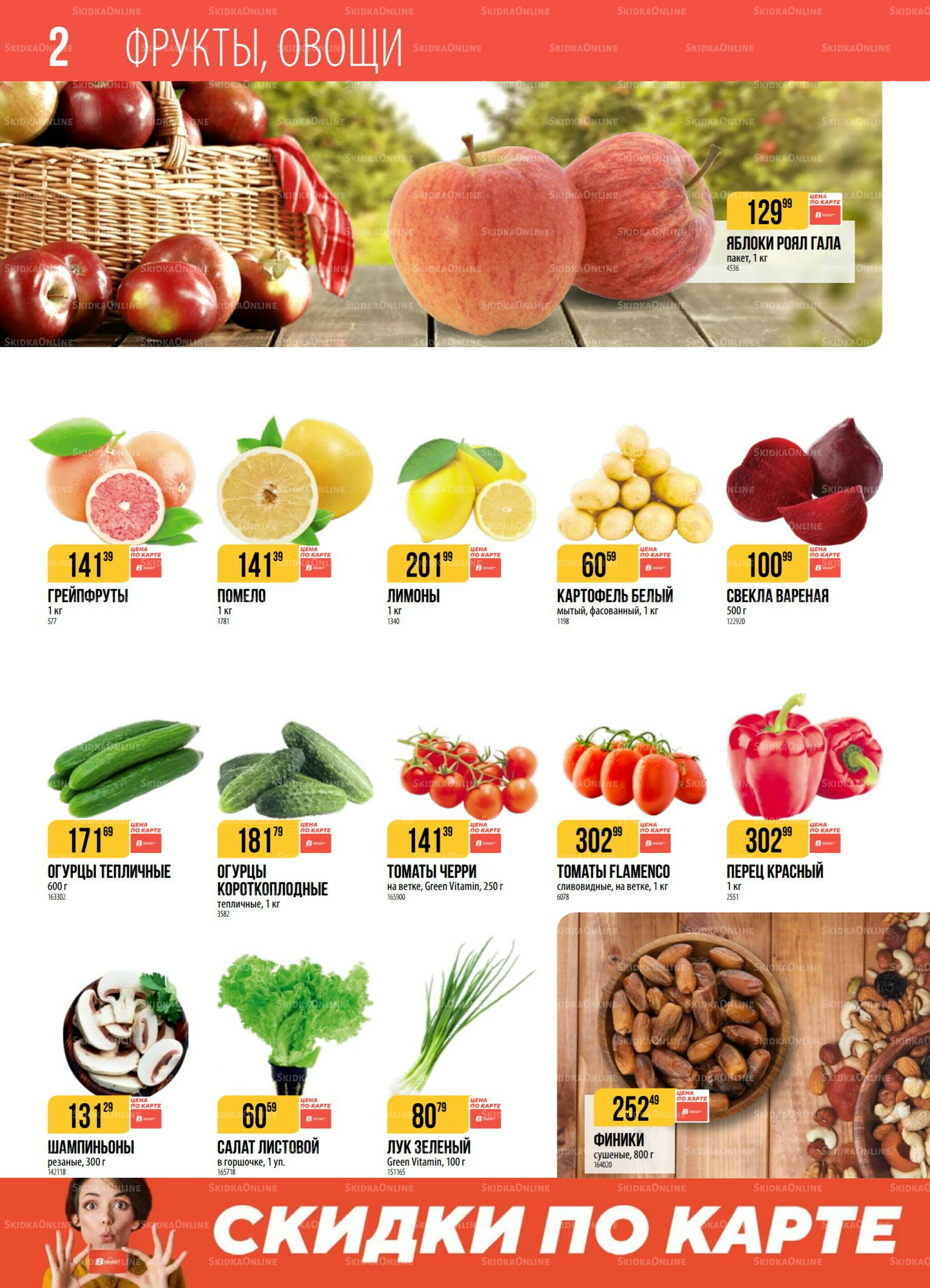 Акция 2  - 8 Декабря 2025 2