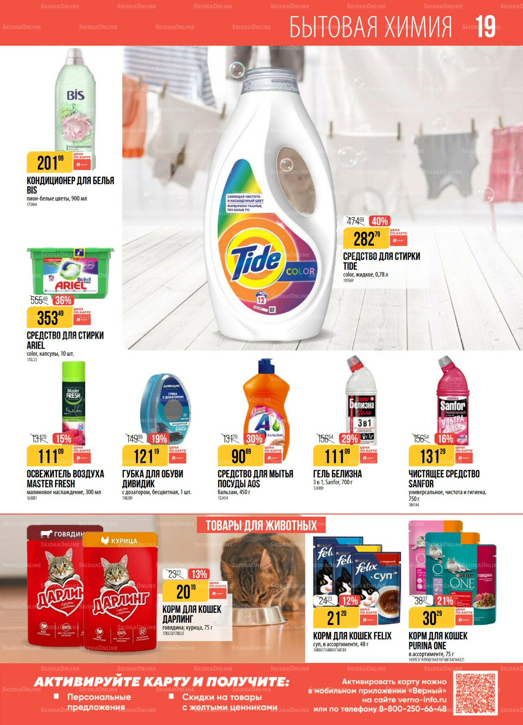 Акция 2  - 8 Декабря 2025 19