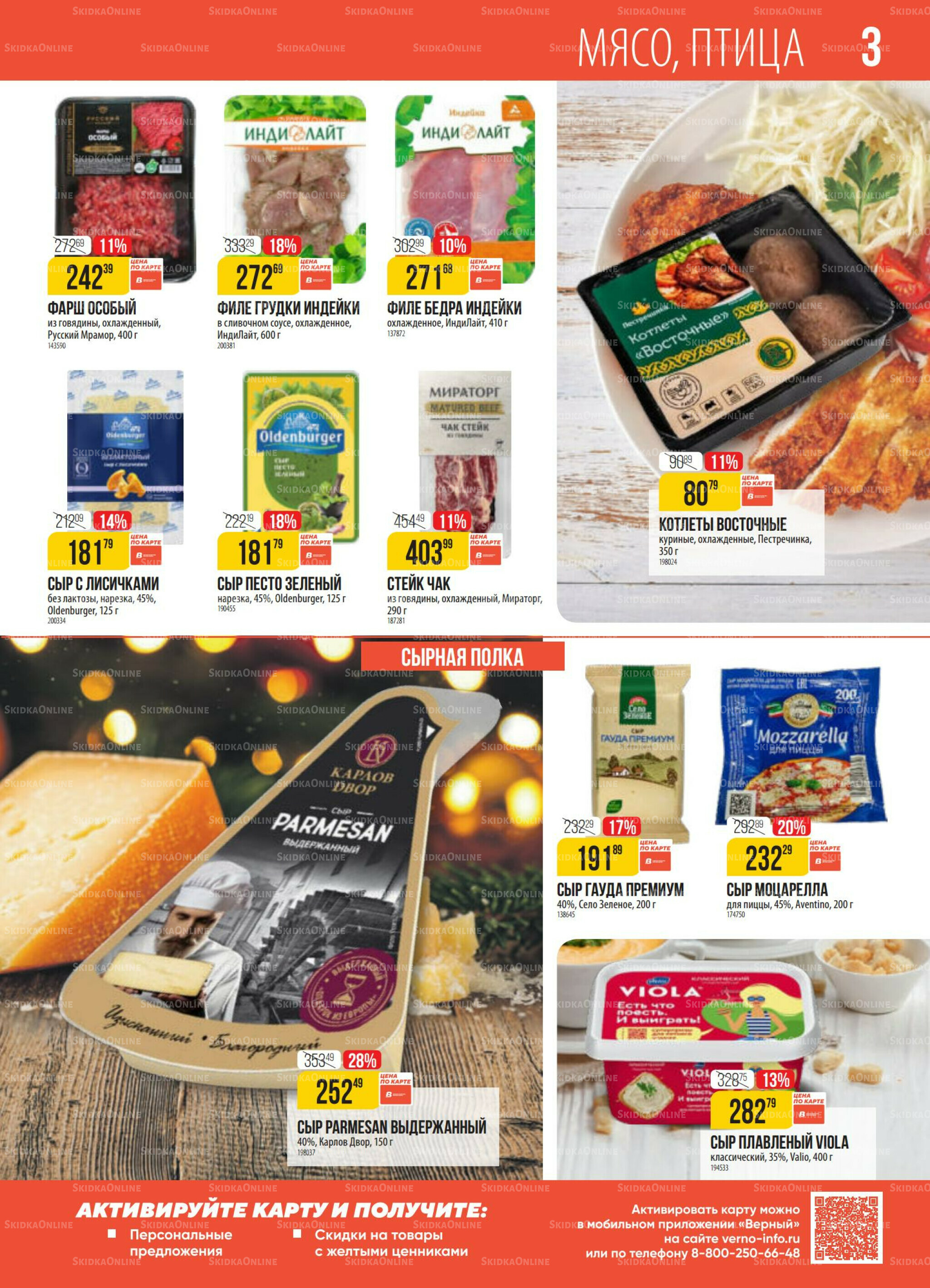 Акция 2  - 8 Декабря 2025 3