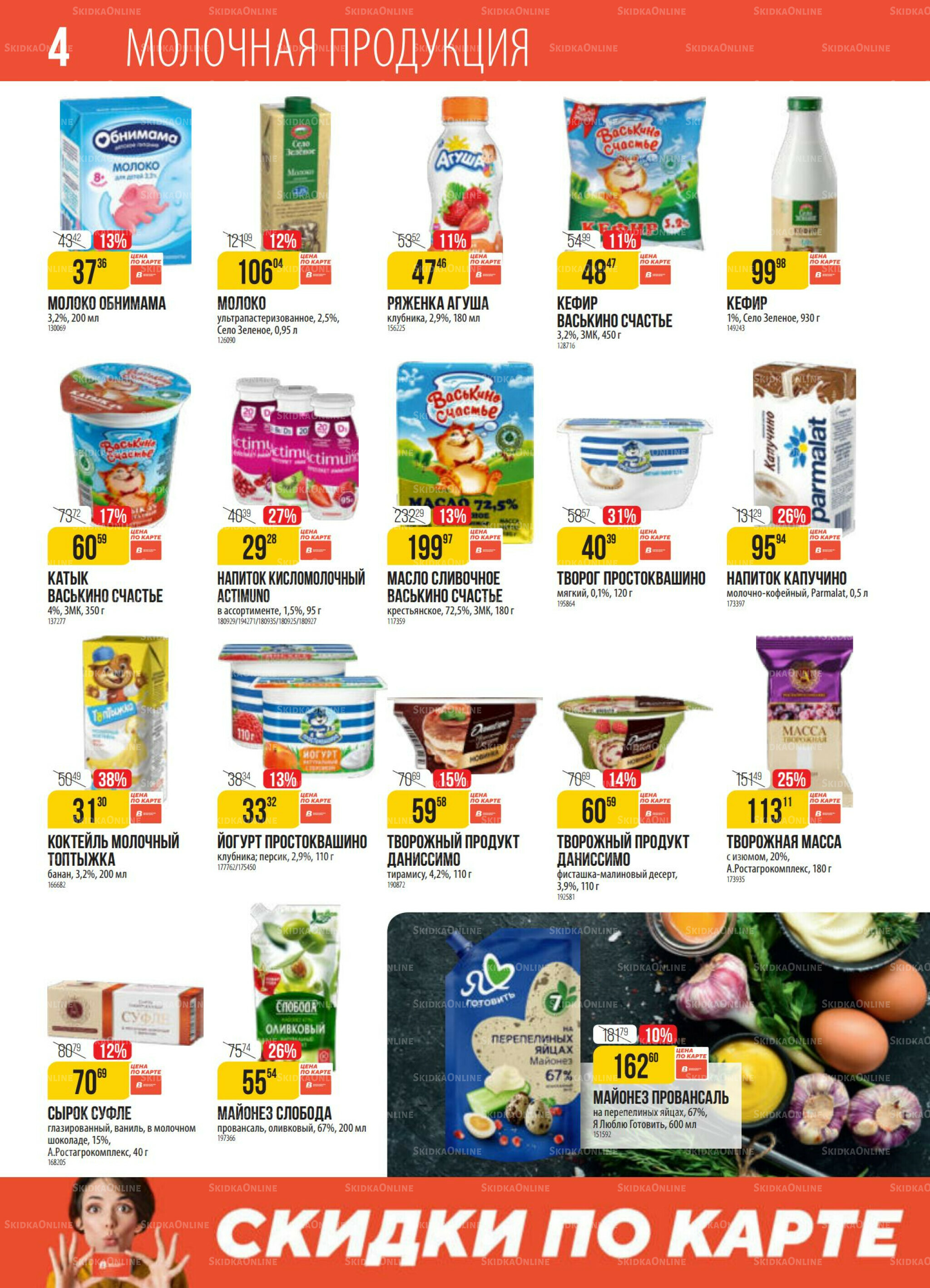 Акция 2  - 8 Декабря 2025 4