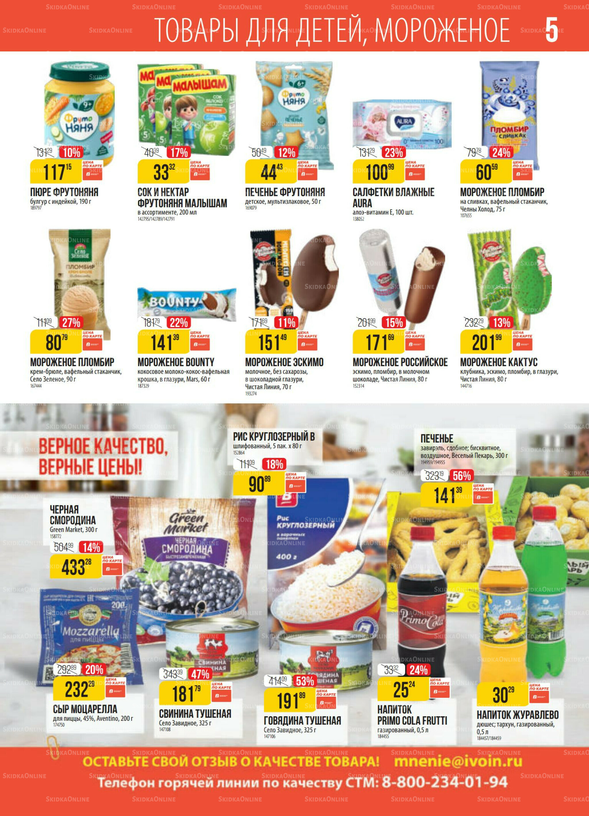 Акция 2  - 8 Декабря 2025 5