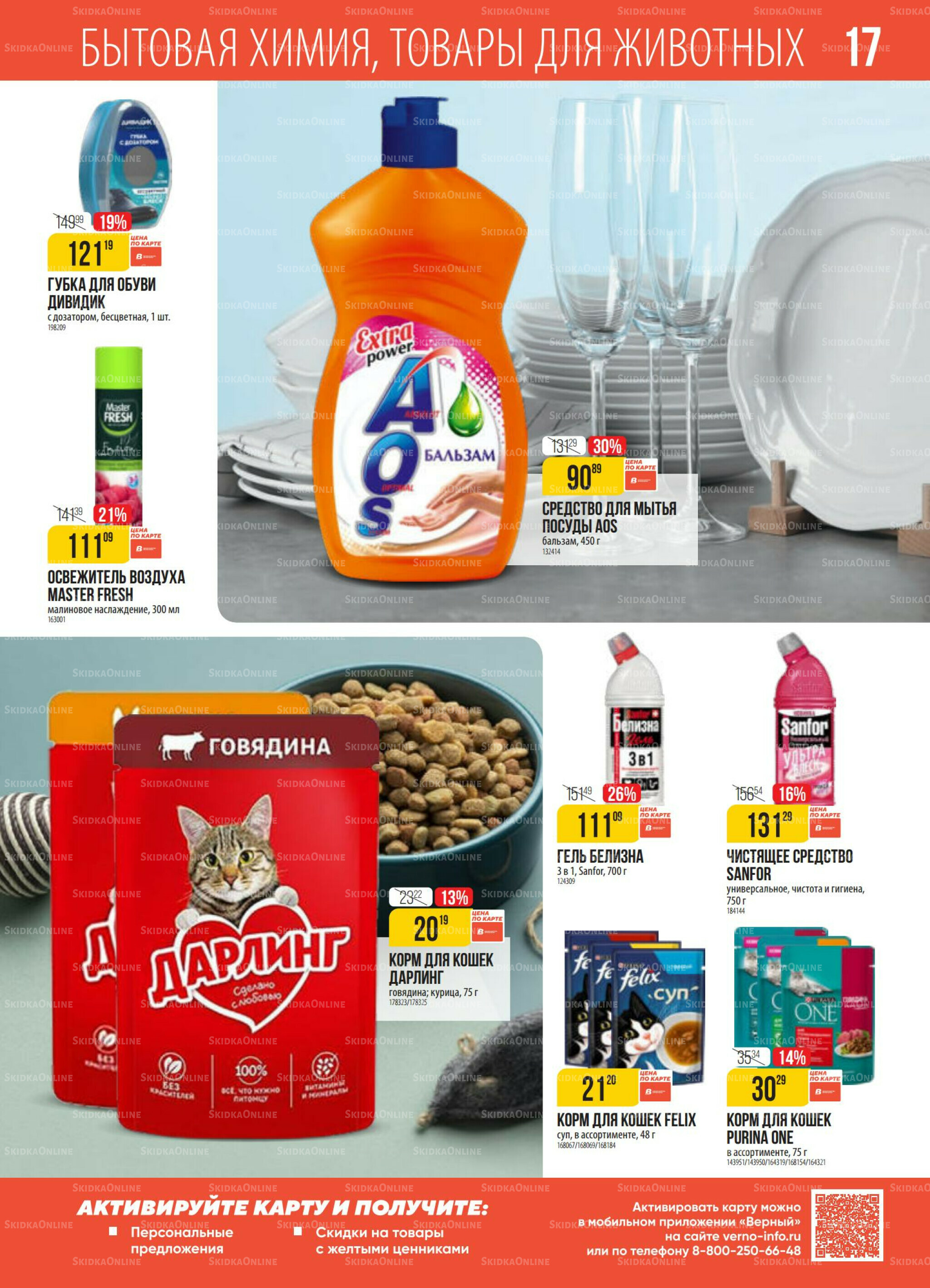 Акция 2  - 8 Декабря 2025 17