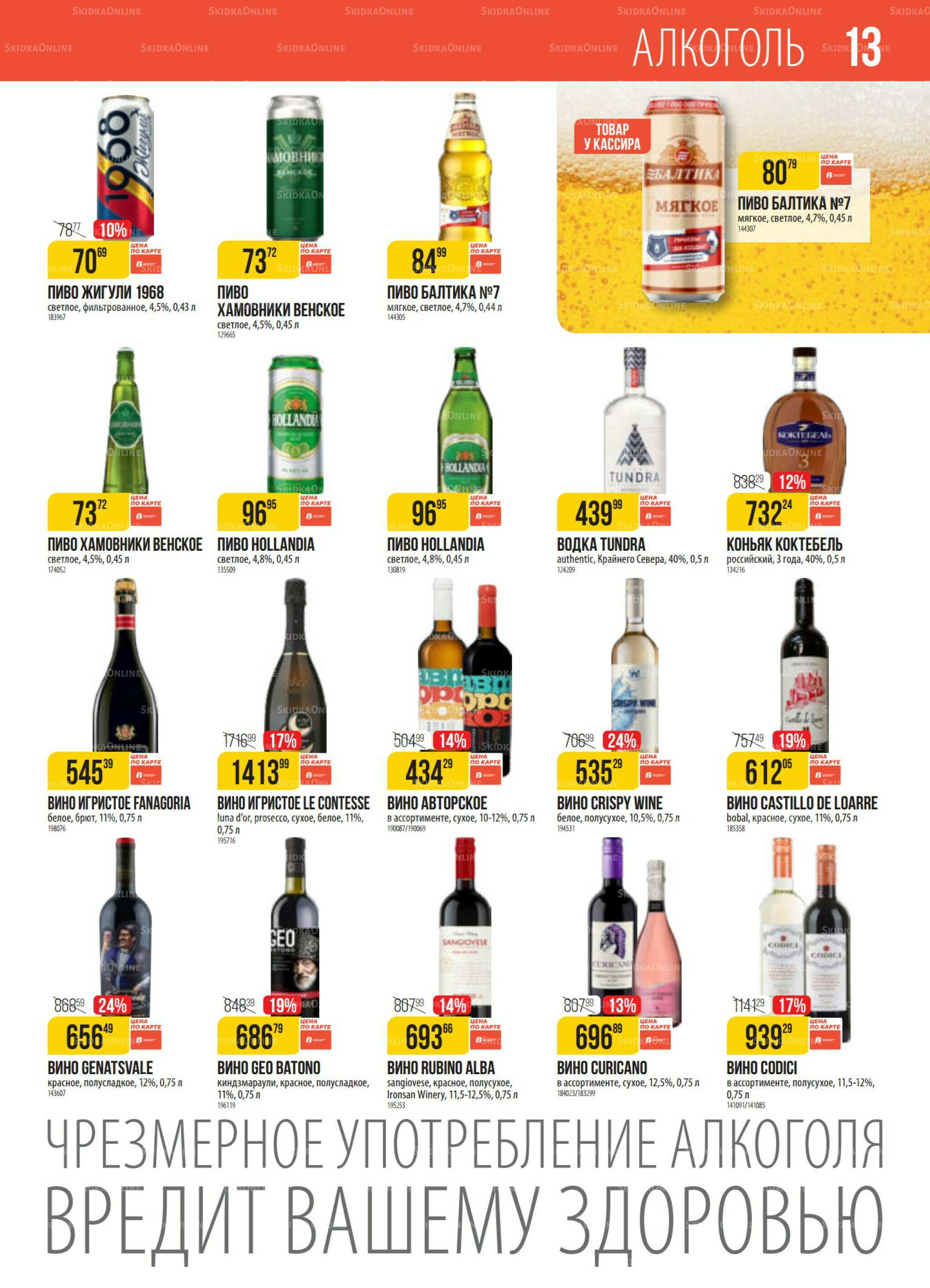 Акция 2  - 8 Декабря 2025 13