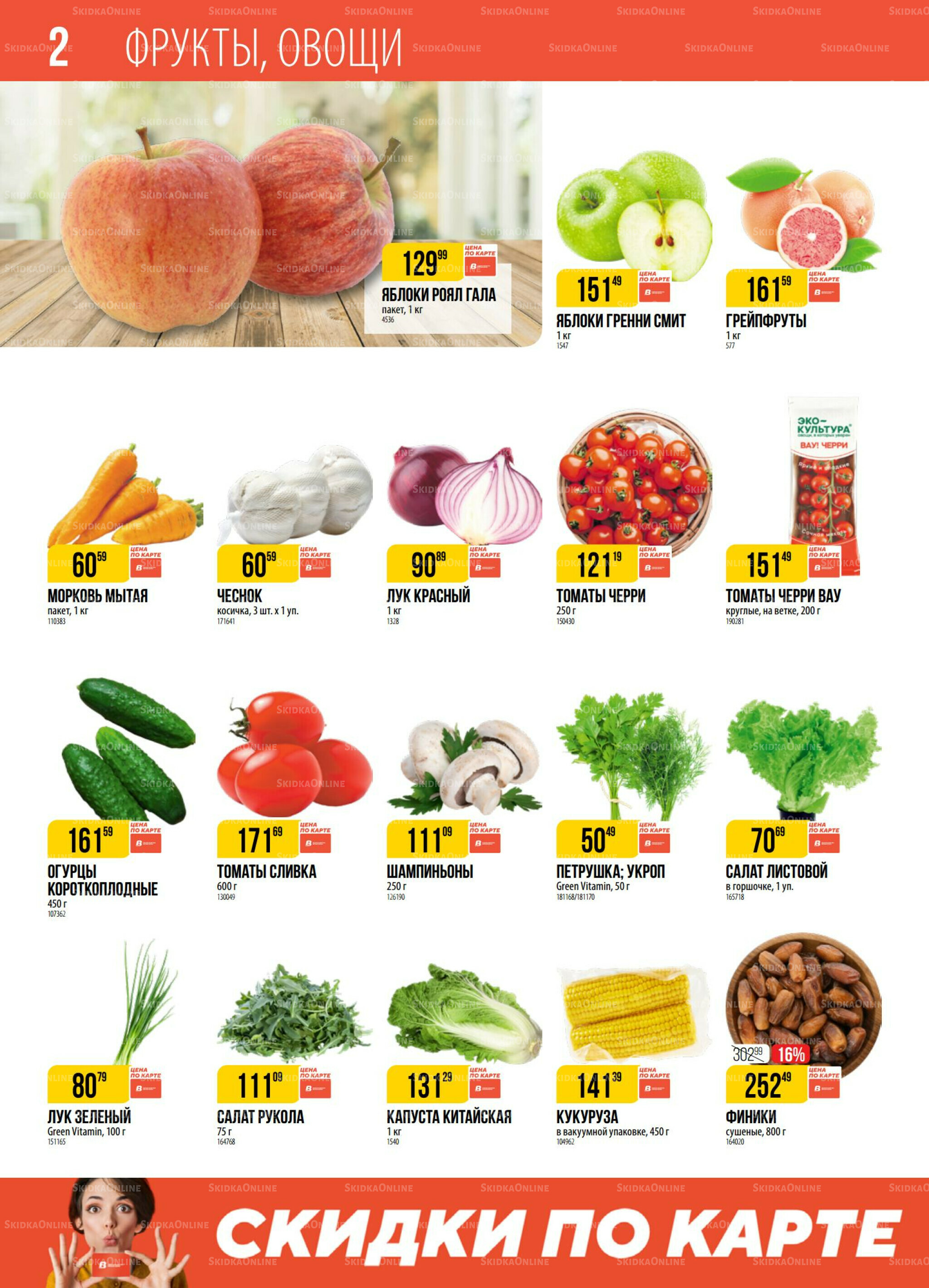 Акция 2  - 8 Декабря 2025 2