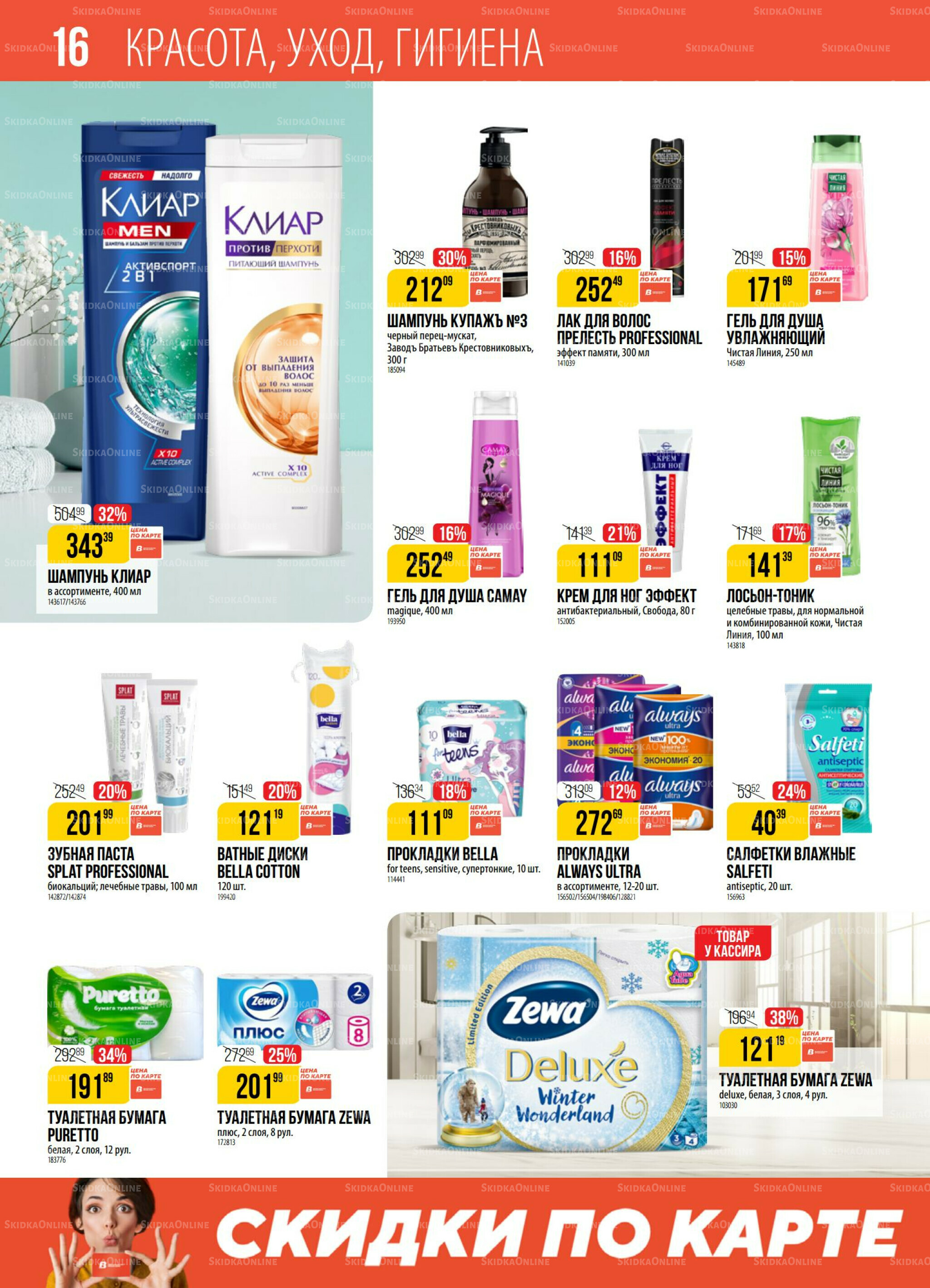 Акция 2  - 8 Декабря 2025 16