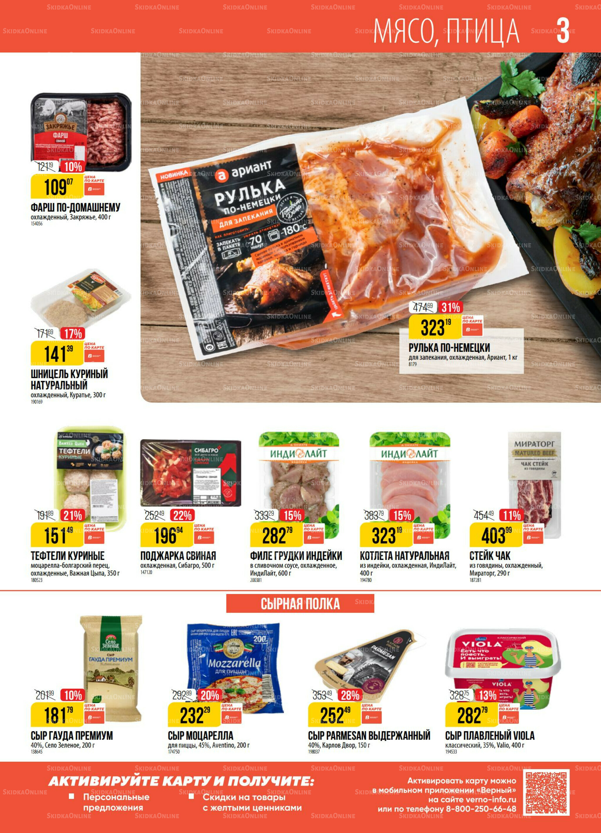 Акция 2  - 8 Декабря 2025 3