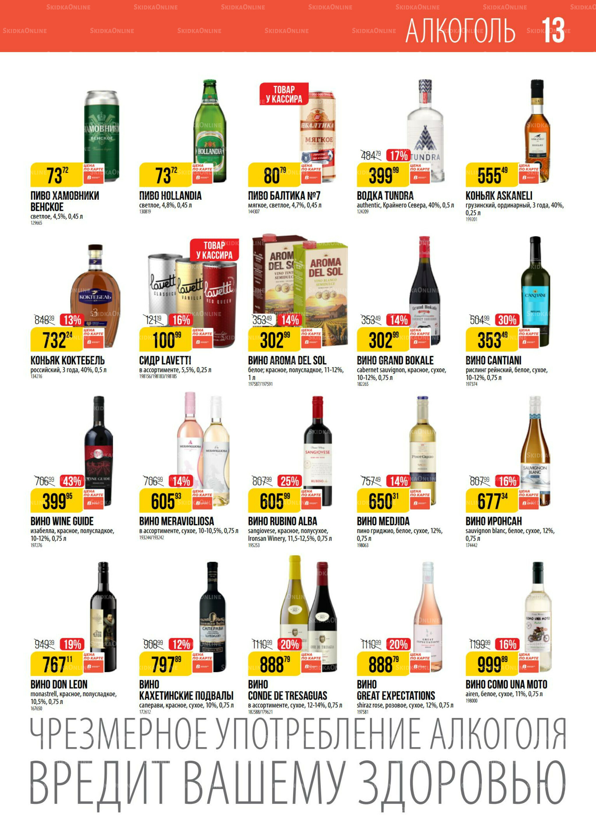 Акция 2  - 8 Декабря 2025 13