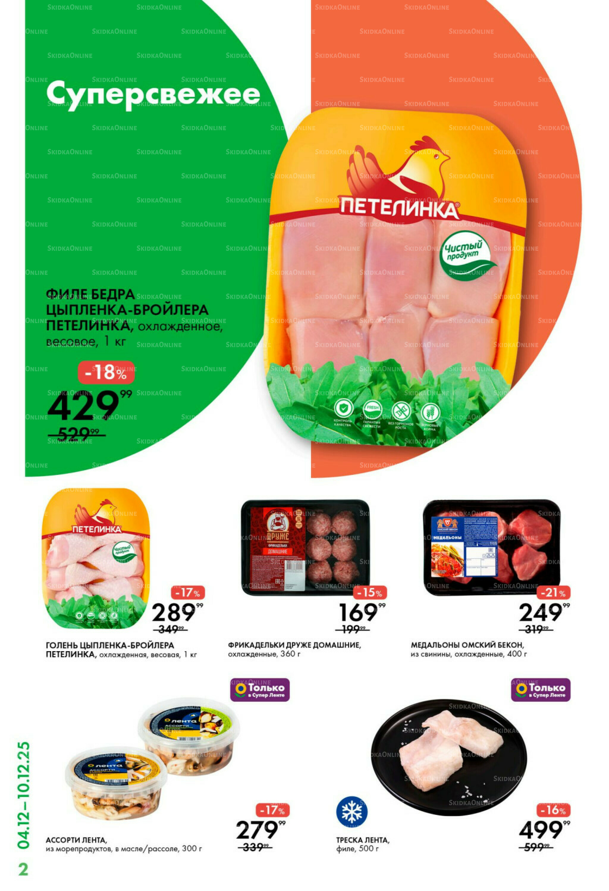 Каталог 4  - 10 Декабря 2025 2