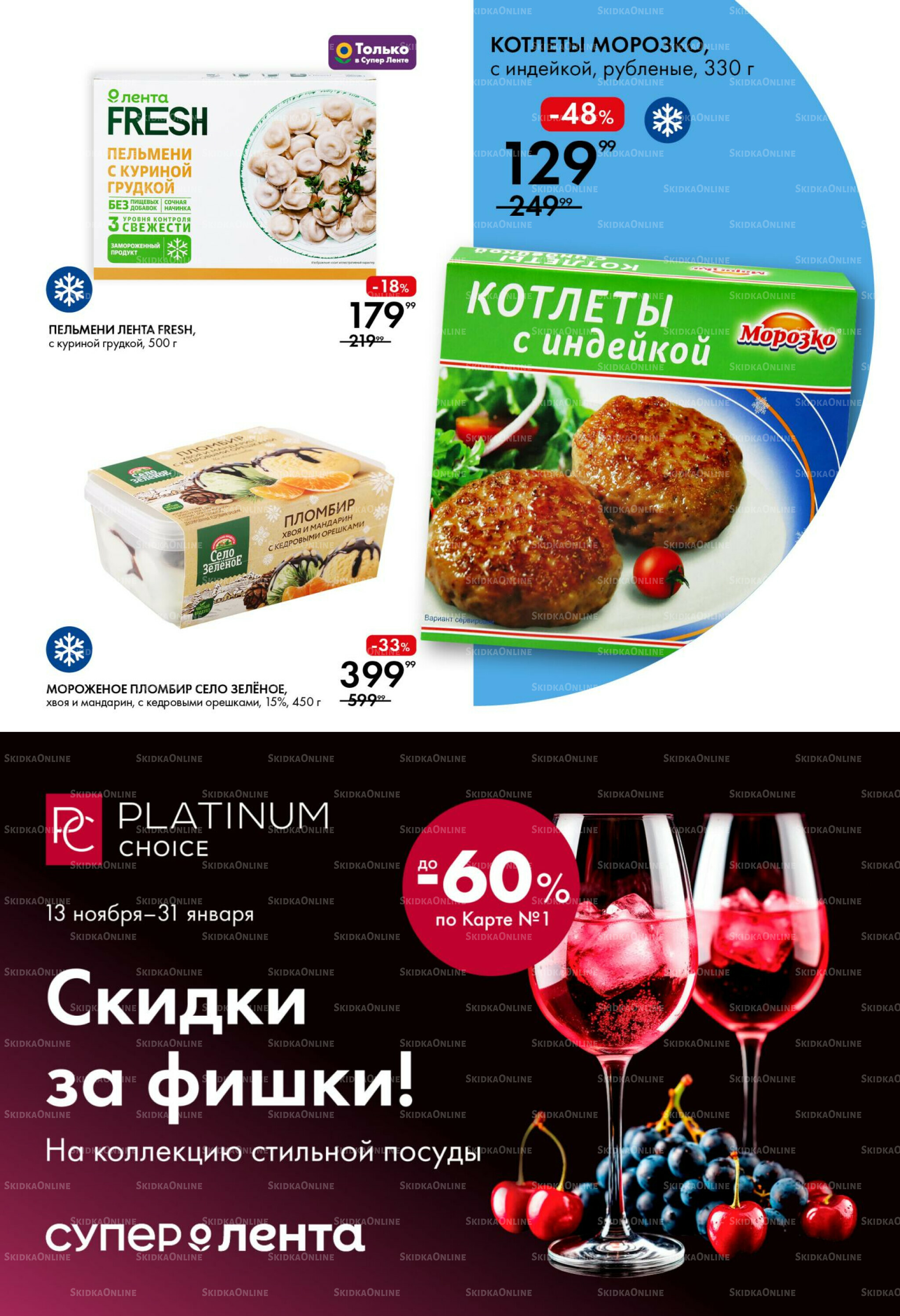 Каталог 4  - 10 Декабря 2025 7