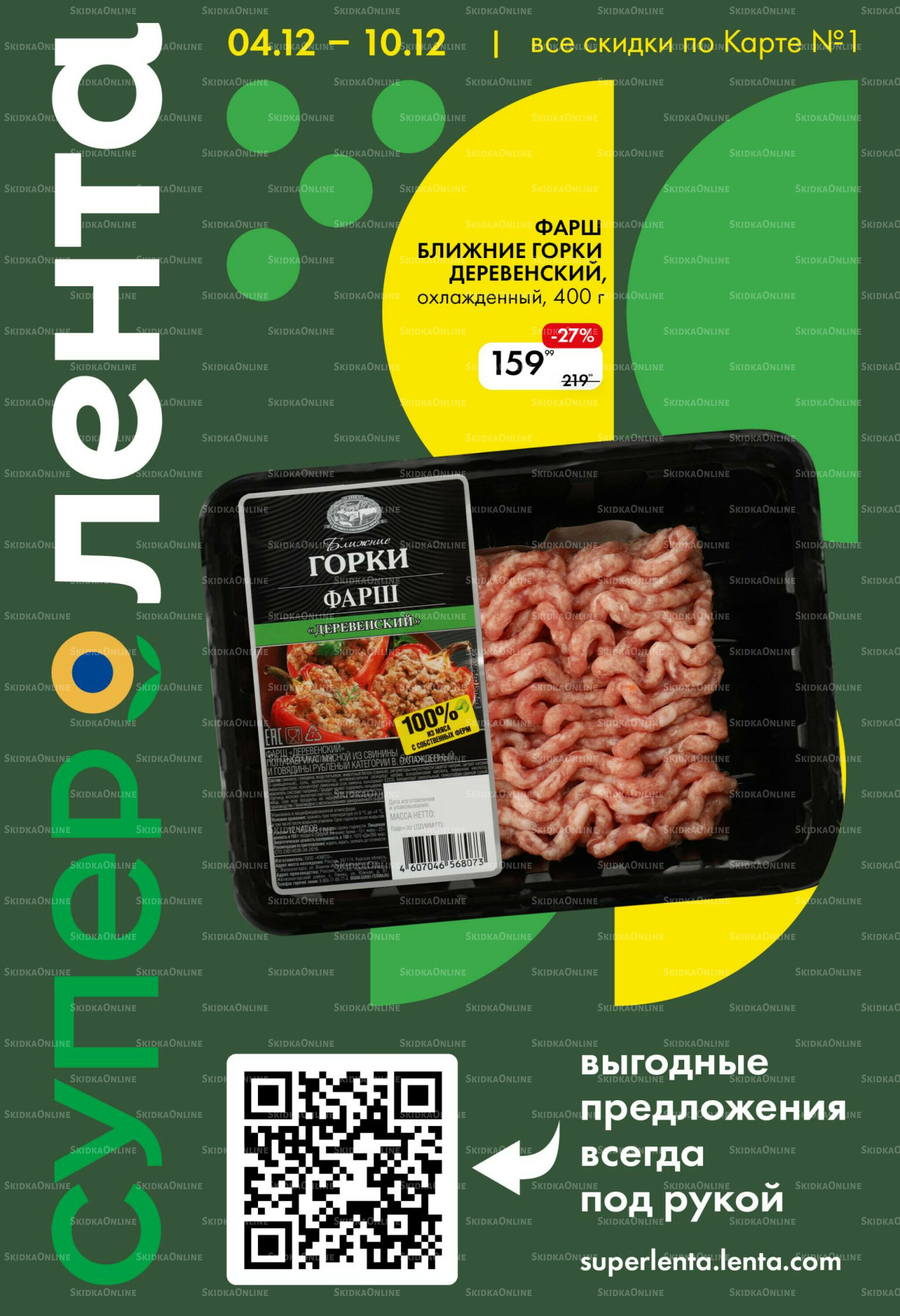 Каталог 4  - 10 Декабря 2025 1