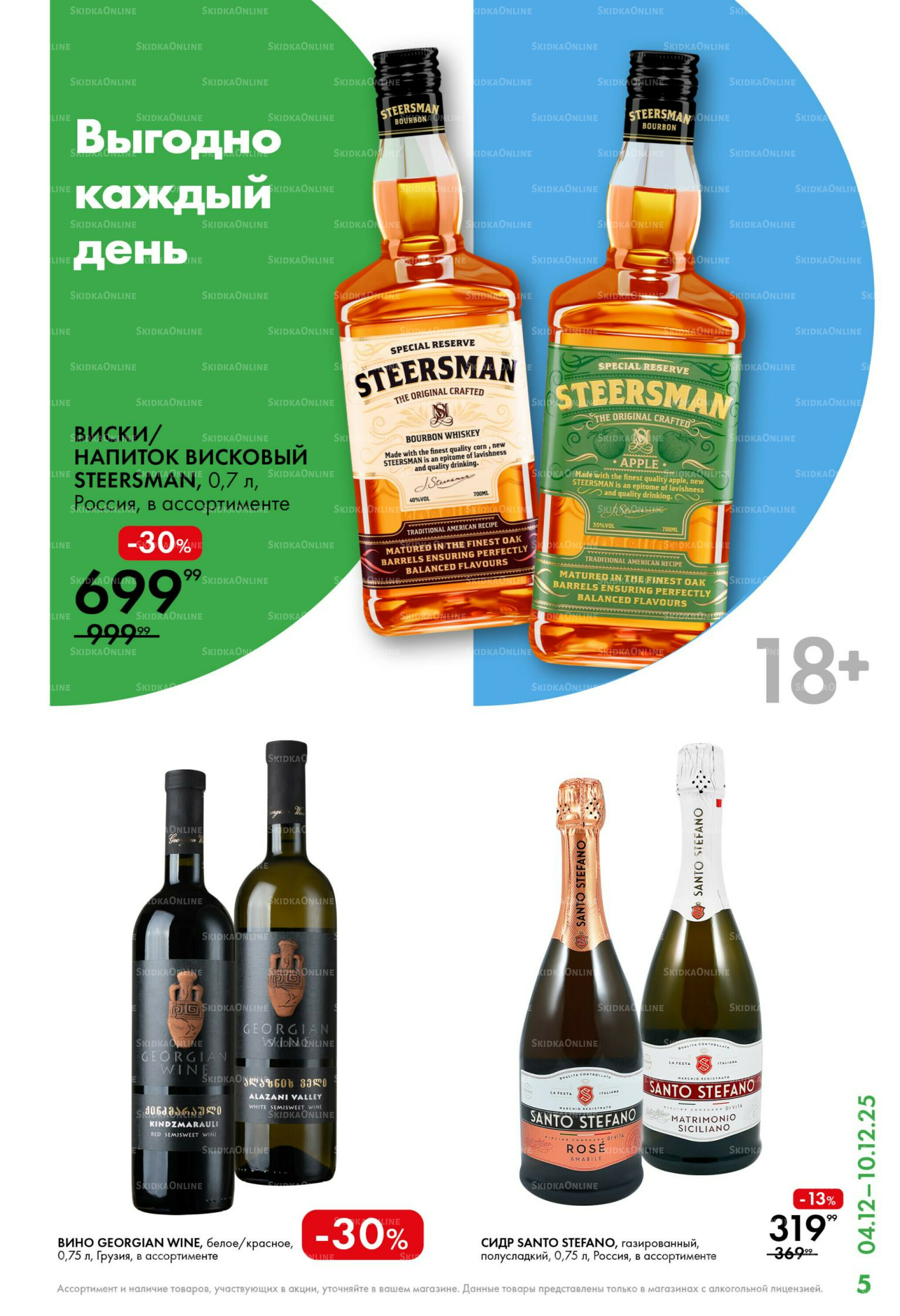 Каталог 4  - 10 Декабря 2025 5