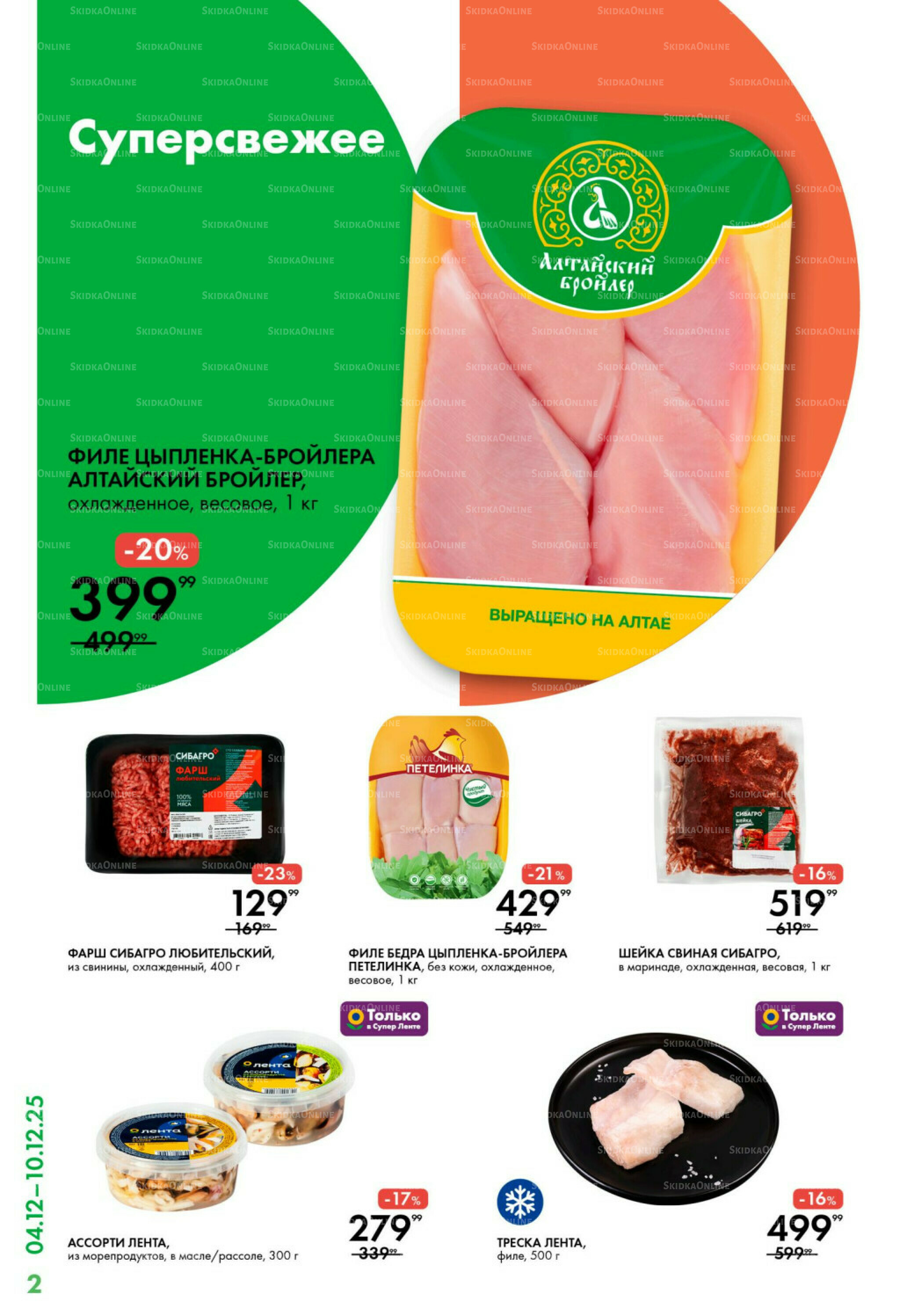 Каталог 4  - 10 Декабря 2025 2