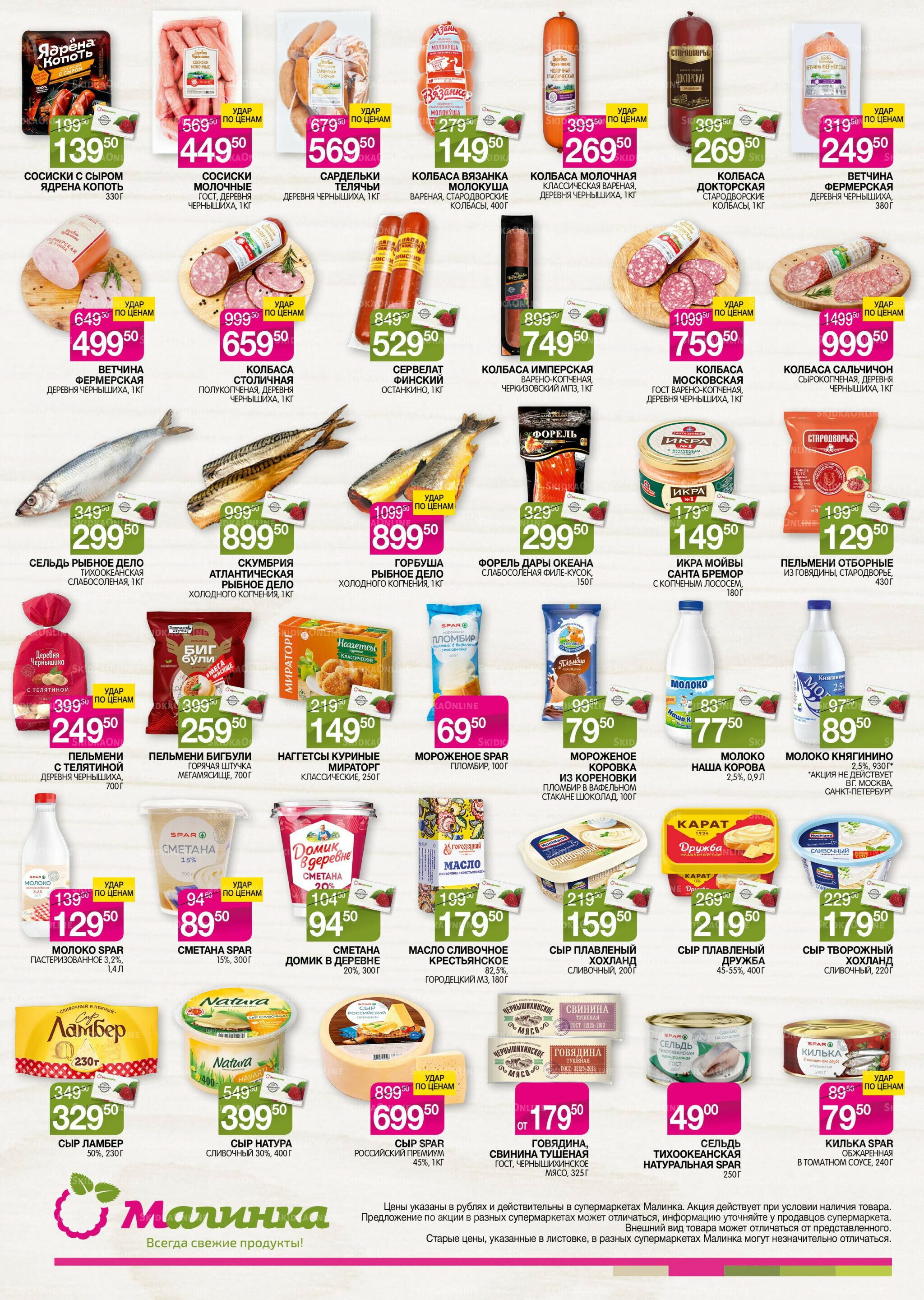 Всегда свежие продукты! 2  - 15 Декабря 2025 2