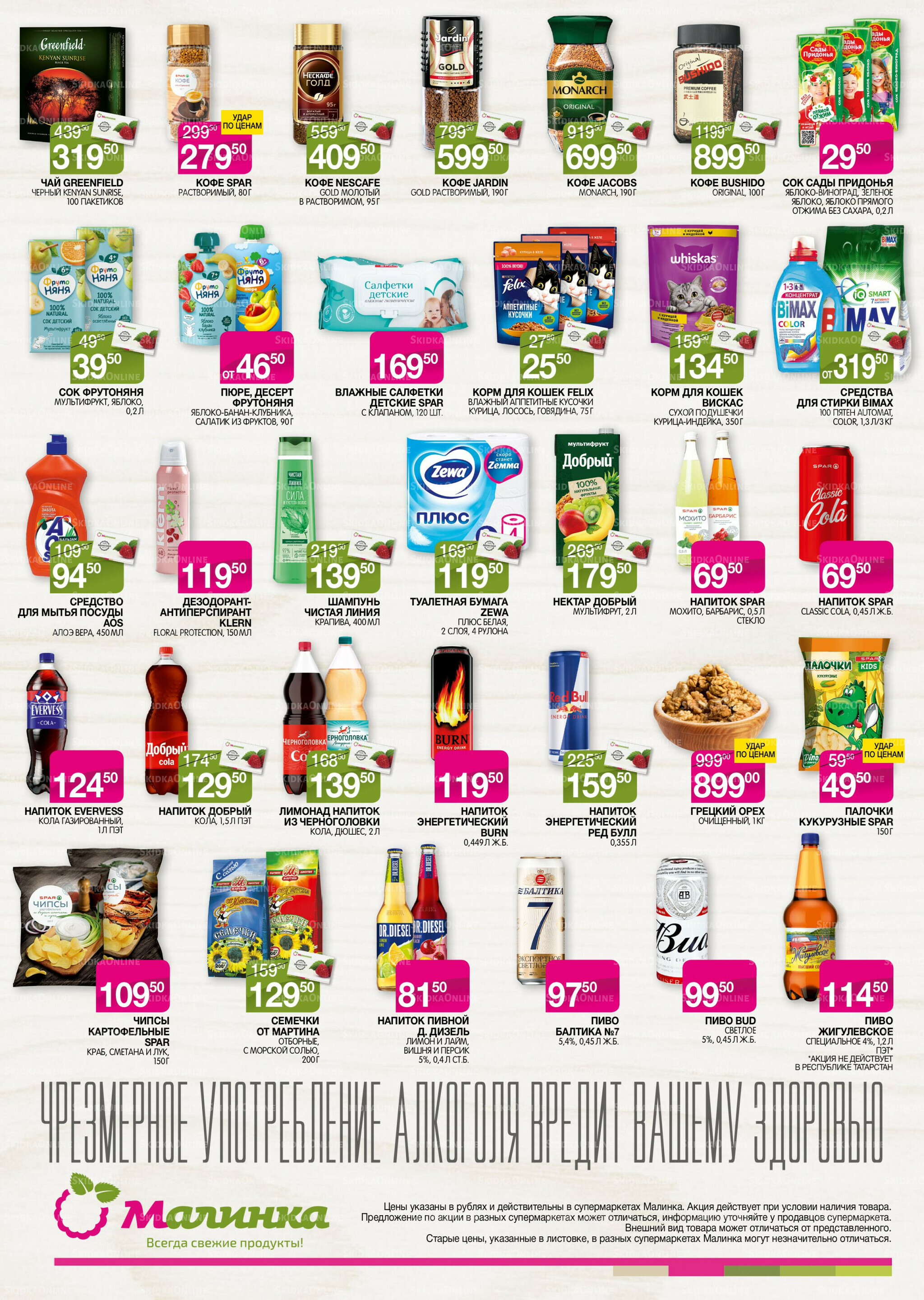 Всегда свежие продукты! 2  - 15 Декабря 2025 4