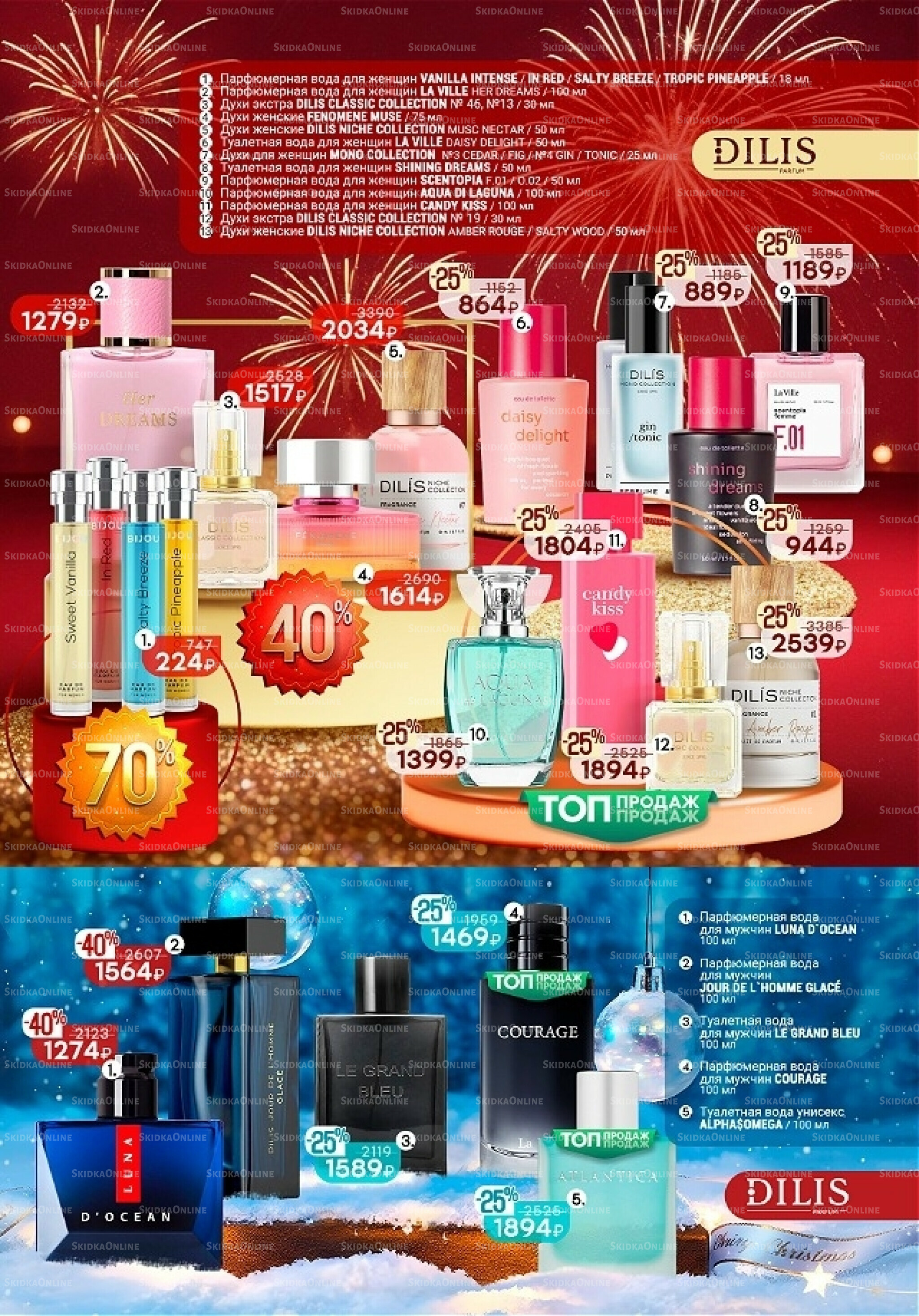 Каталог 2 Декабря 2025 - 14 Января 2026 11