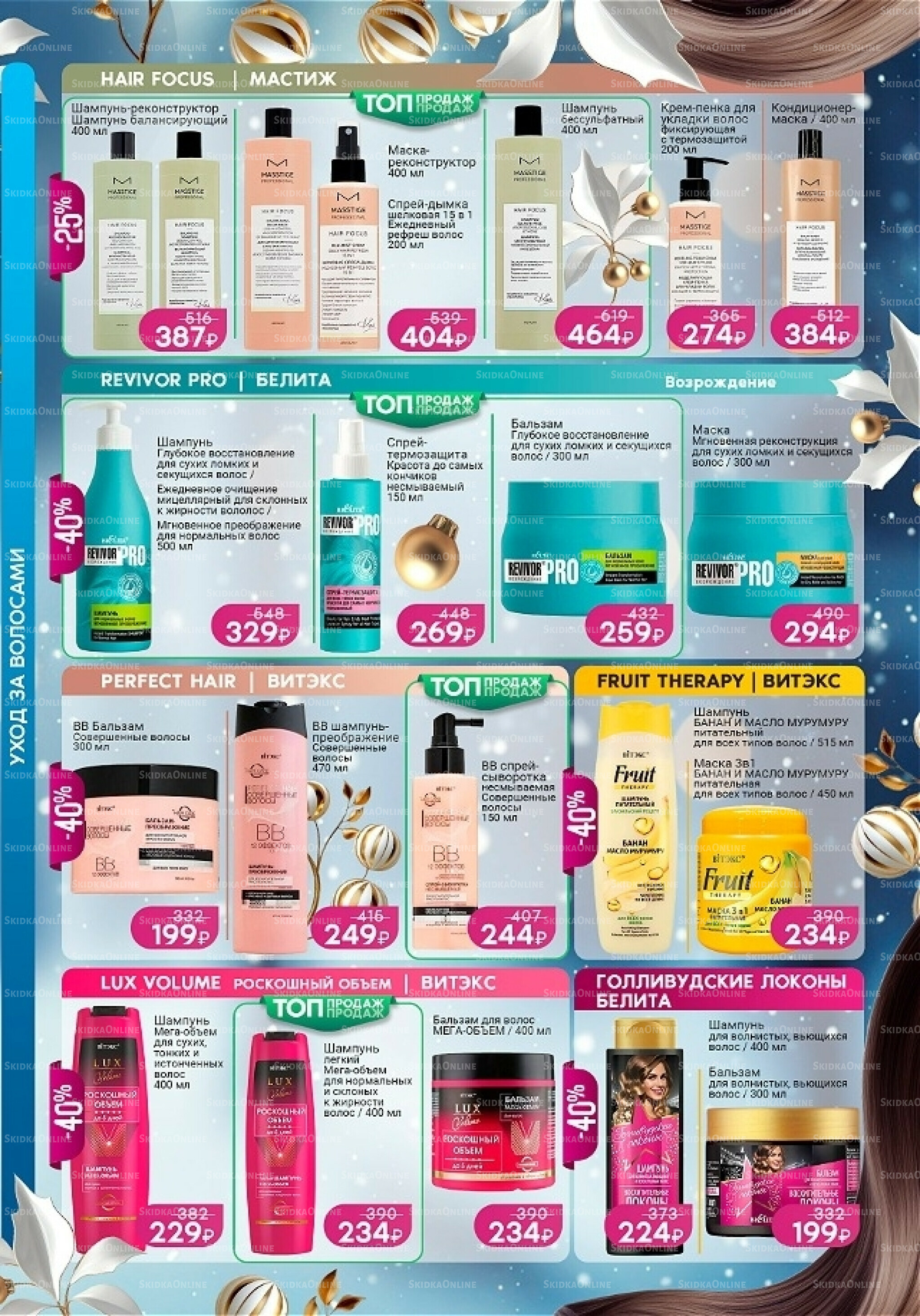 Каталог 2 Декабря 2025 - 14 Января 2026 5