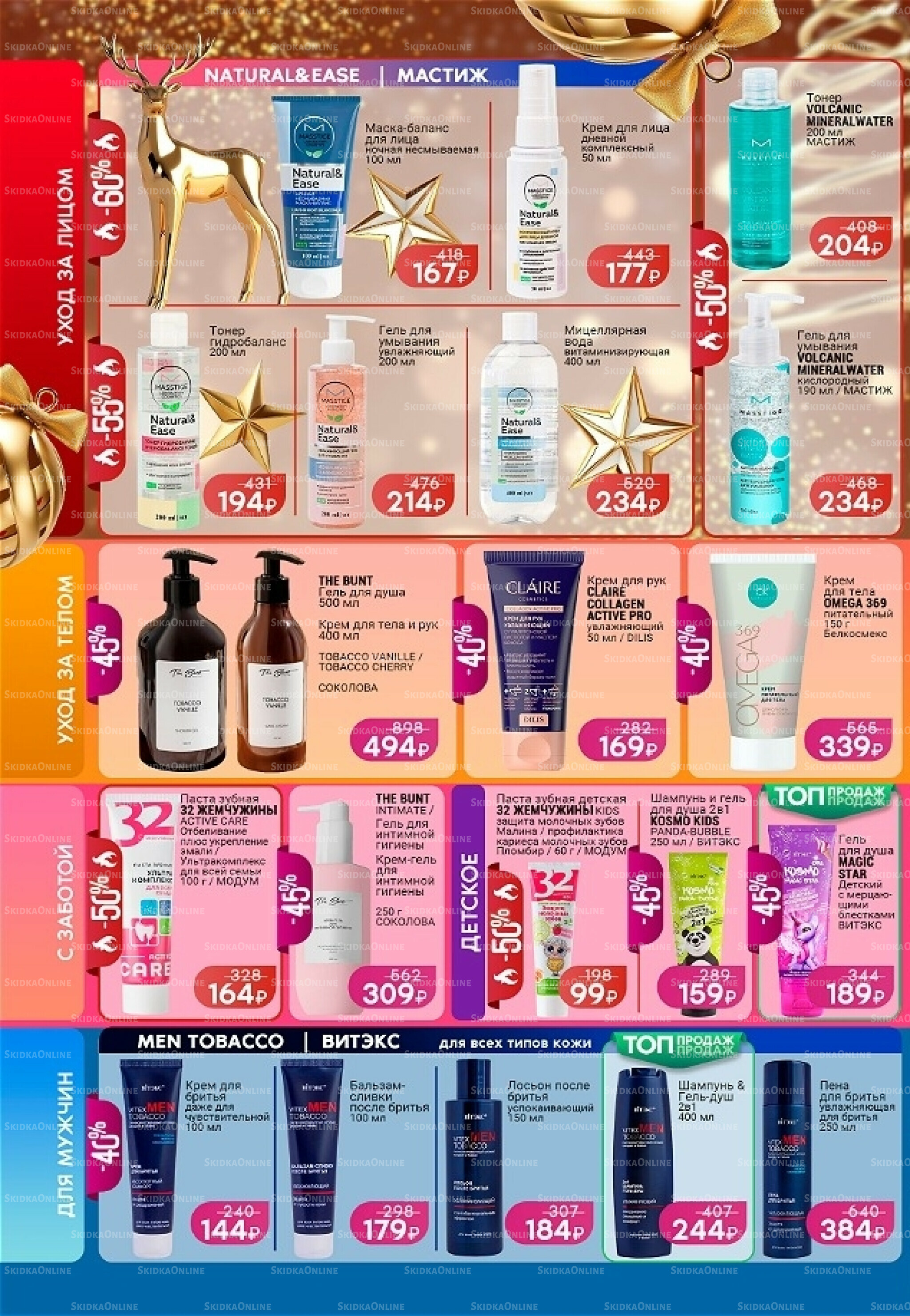 Каталог 2 Декабря 2025 - 14 Января 2026 10