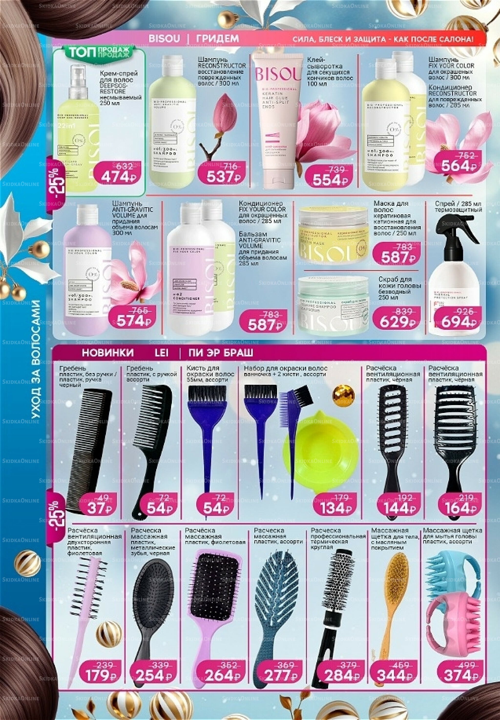 Каталог 2 Декабря 2025 - 14 Января 2026 6