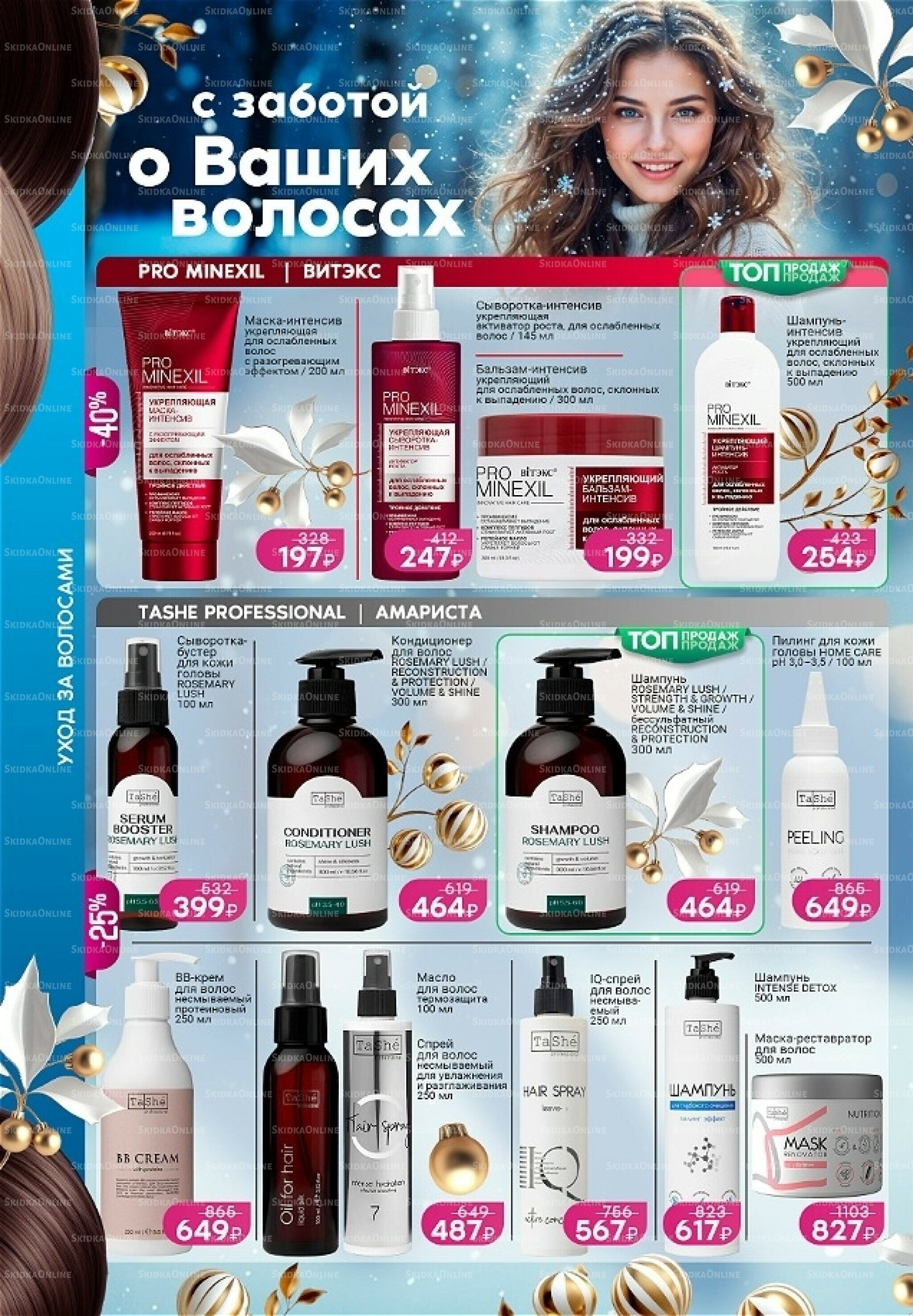 Каталог 2 Декабря 2025 - 14 Января 2026 4