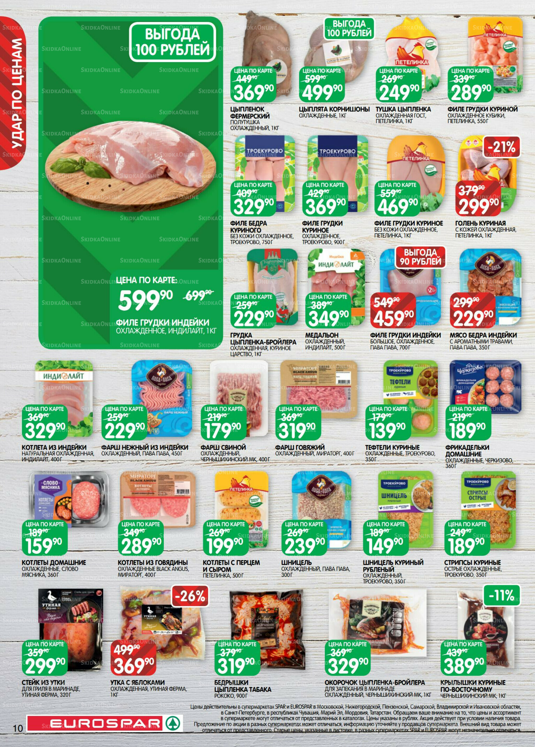 Каталог(EuroMSK40) 2  - 15 Декабря 2025 10