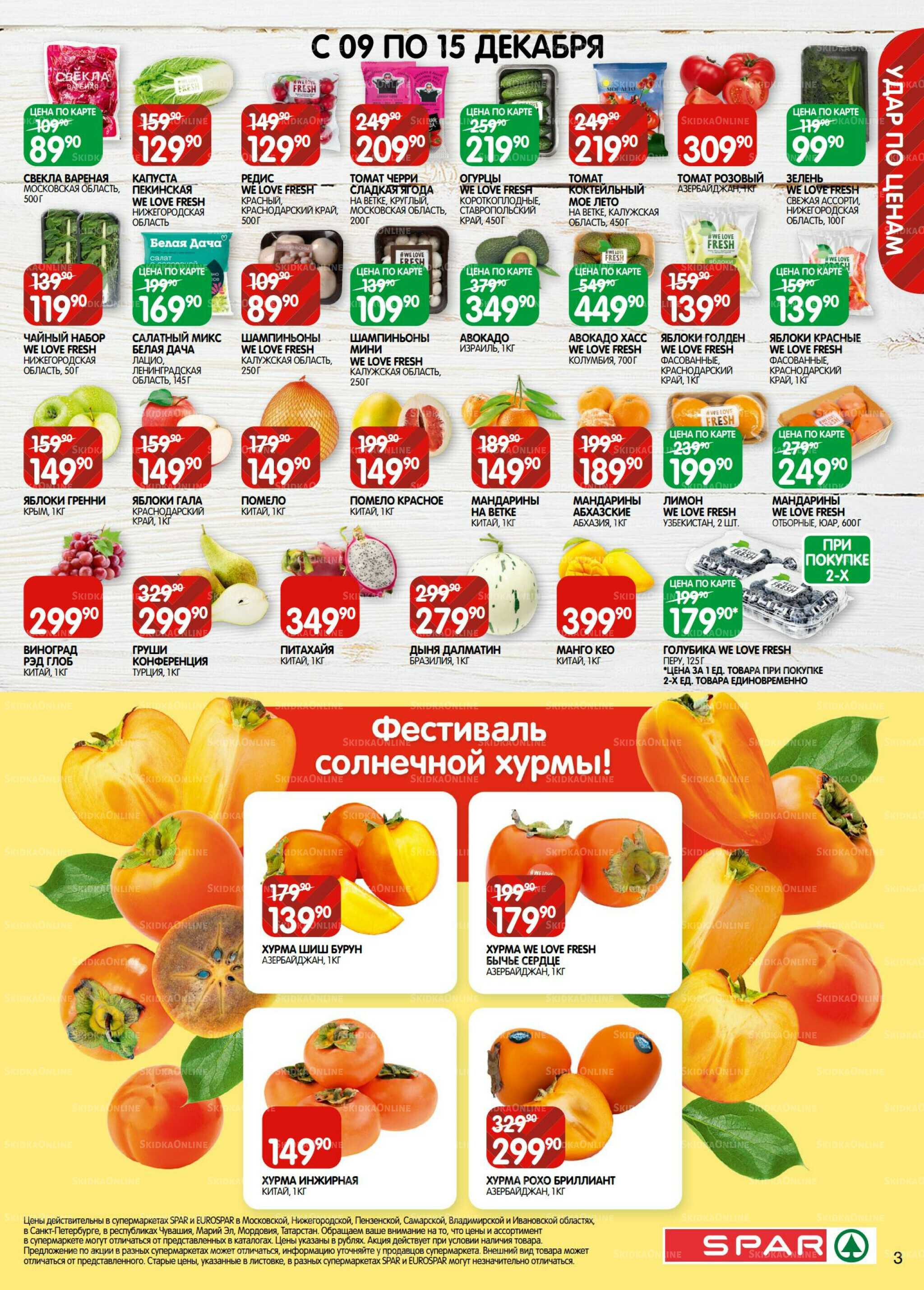 Каталог(EuroNN40) 2  - 15 Декабря 2025 3