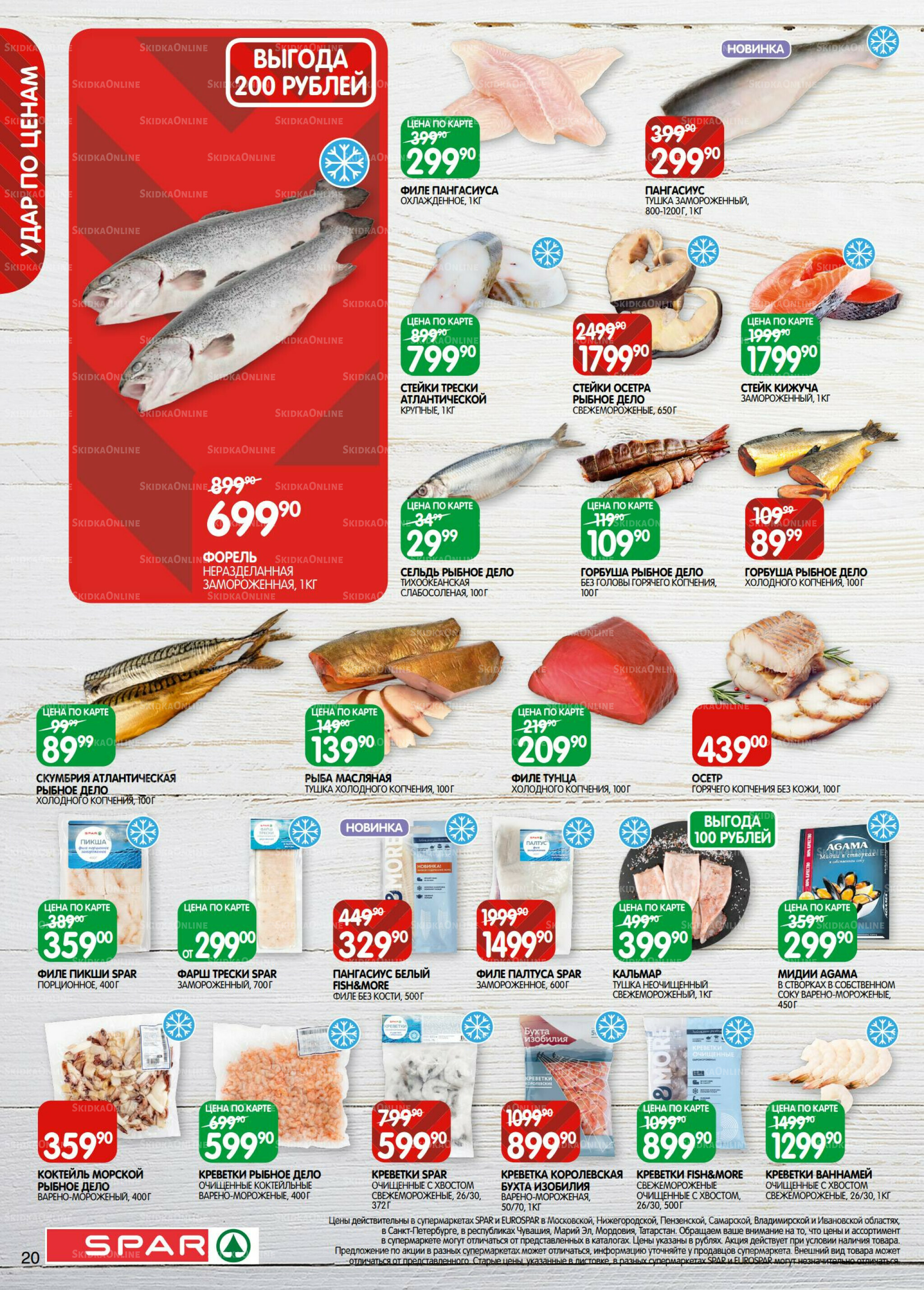 Каталог(EuroNN40) 2  - 15 Декабря 2025 20