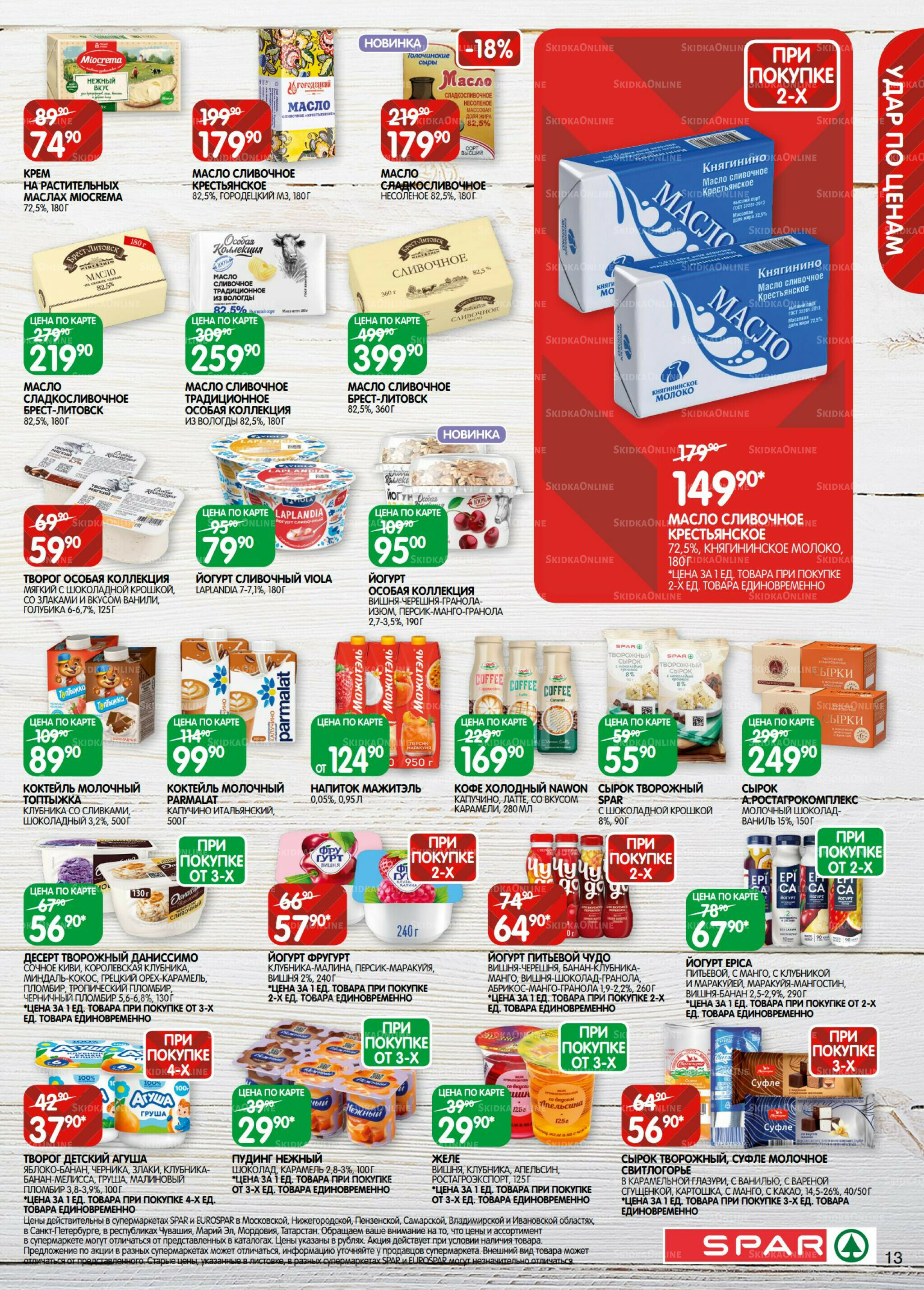 Каталог(EuroNN40) 2  - 15 Декабря 2025 13