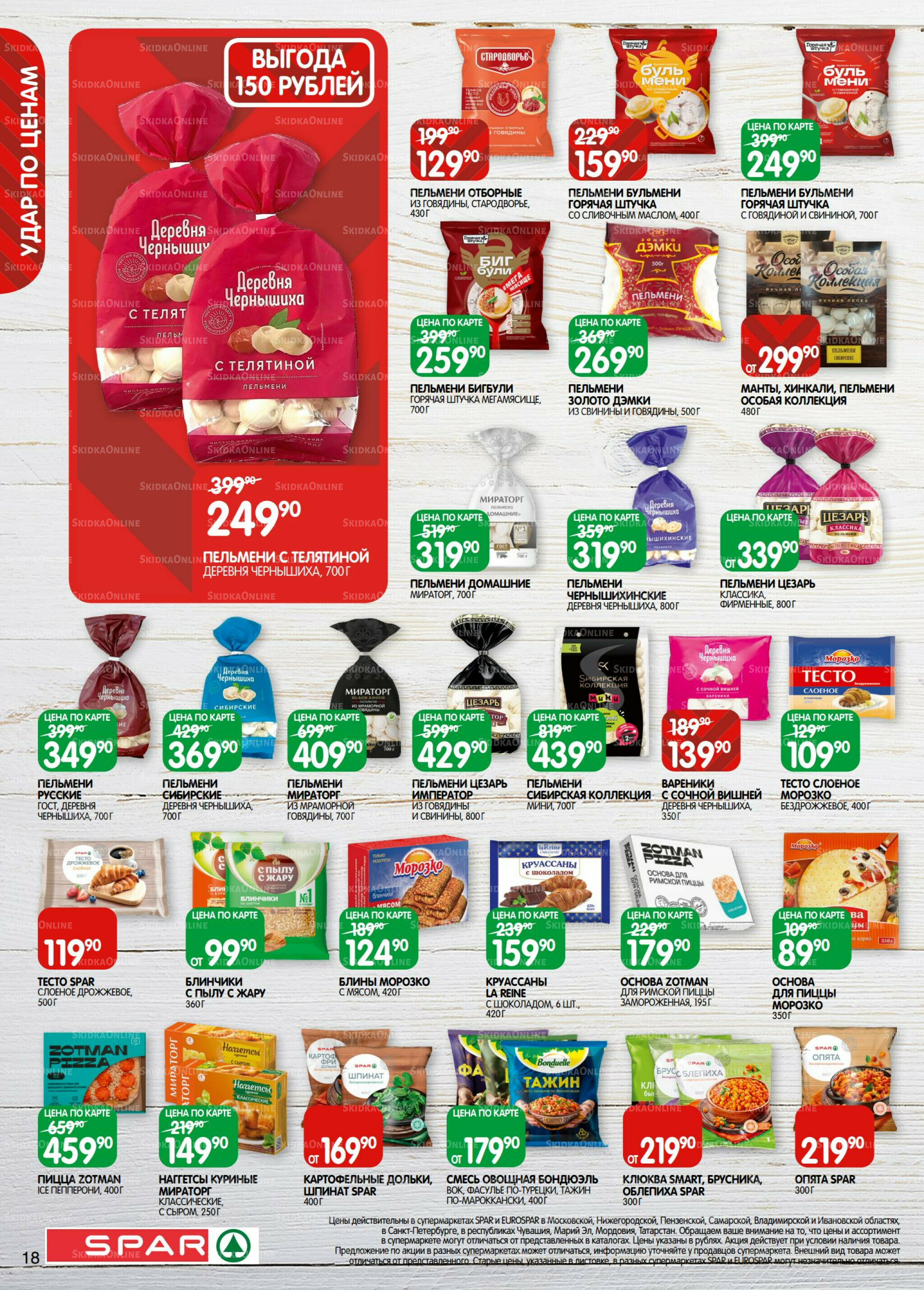 Каталог(EuroNN40) 2  - 15 Декабря 2025 18