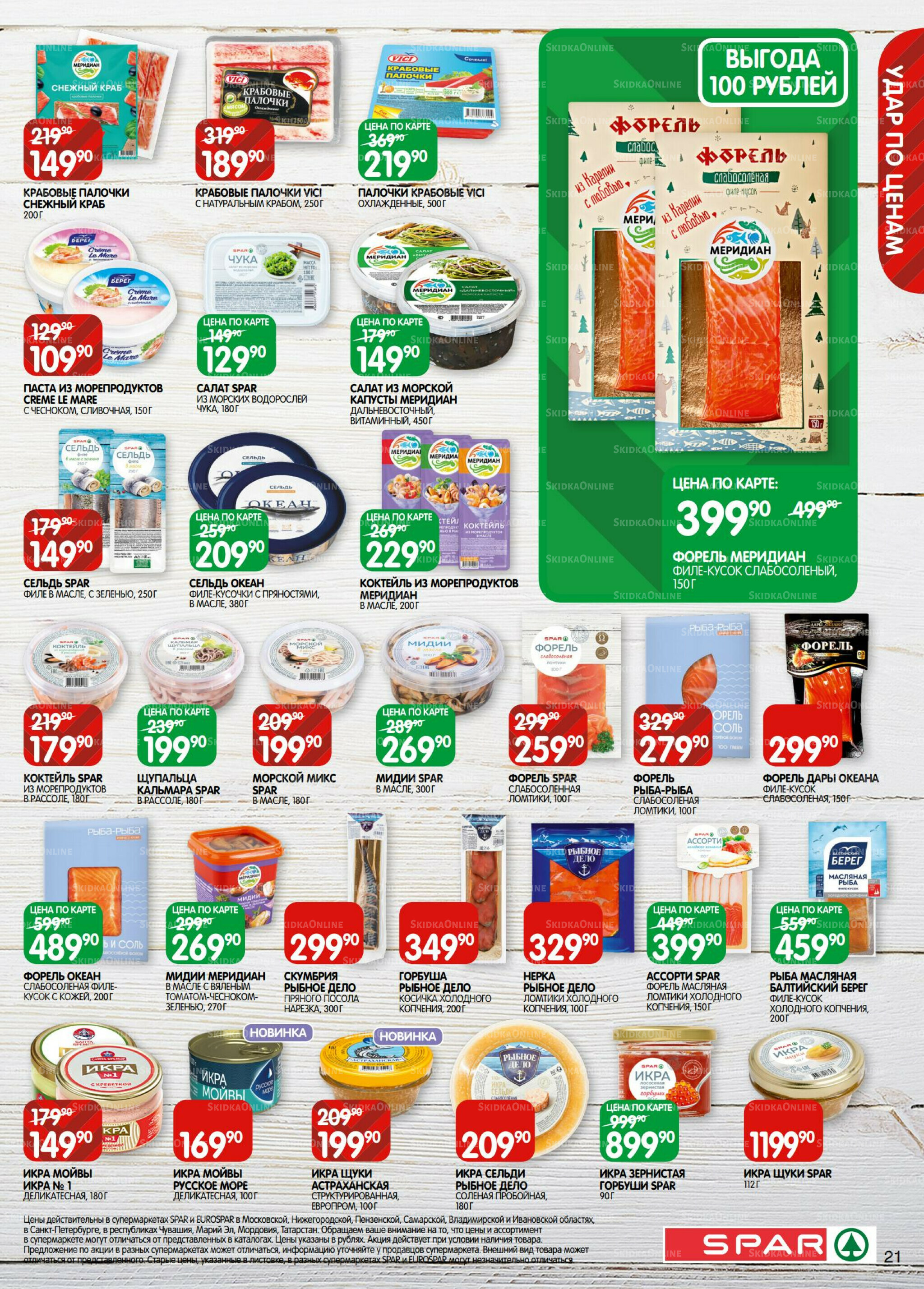 Каталог(EuroNN40) 2  - 15 Декабря 2025 21