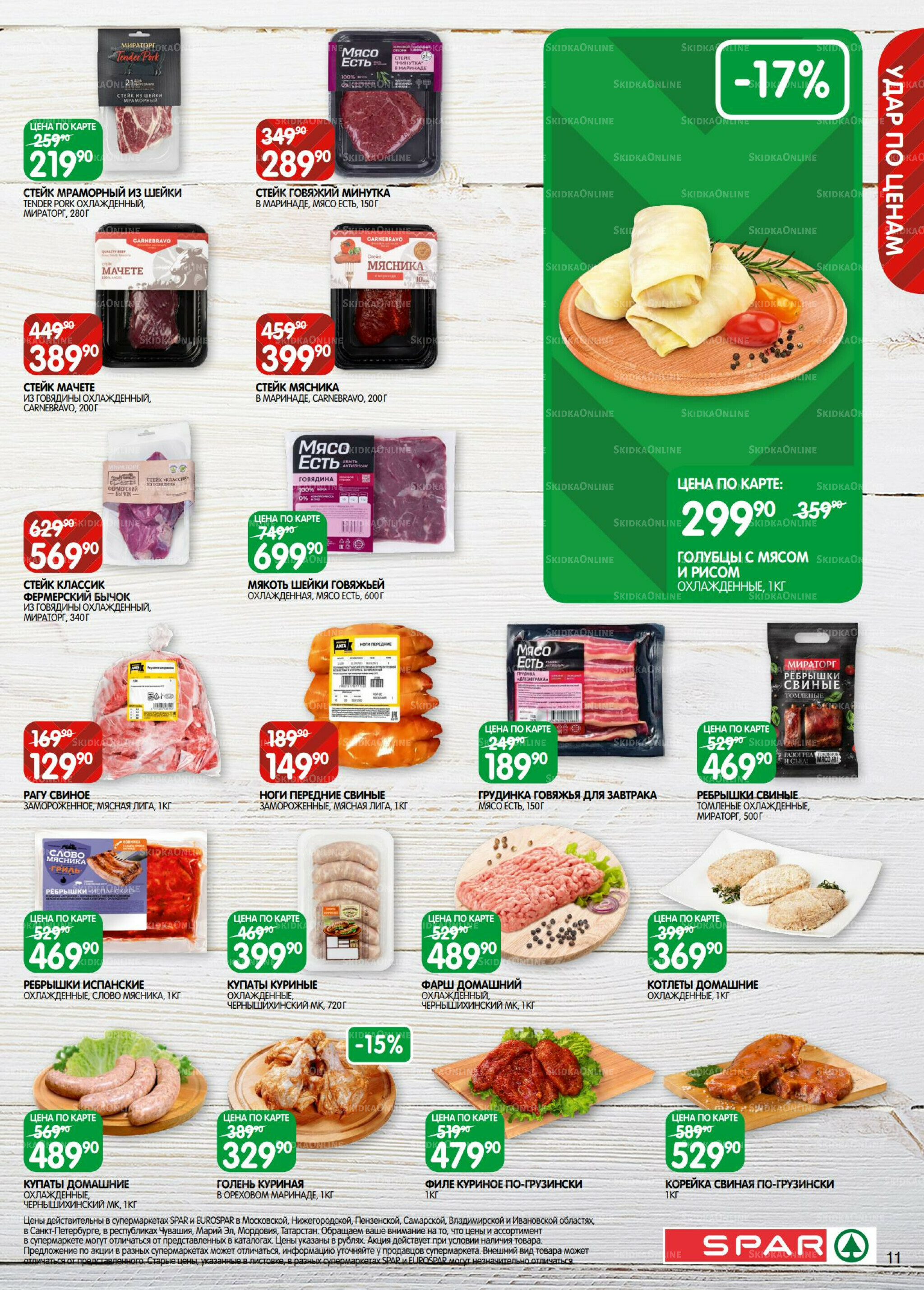 Каталог(EuroNN40) 2  - 15 Декабря 2025 11