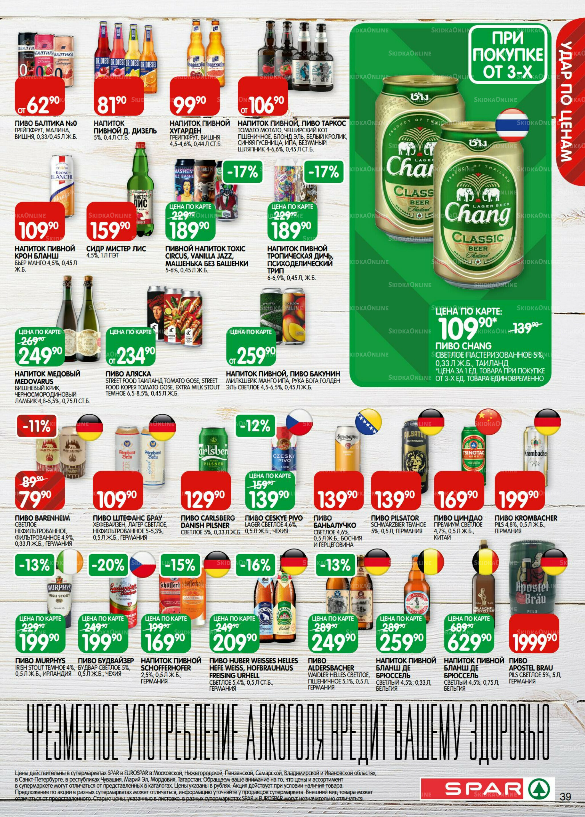 Каталог(EuroNN40) 2  - 15 Декабря 2025 39