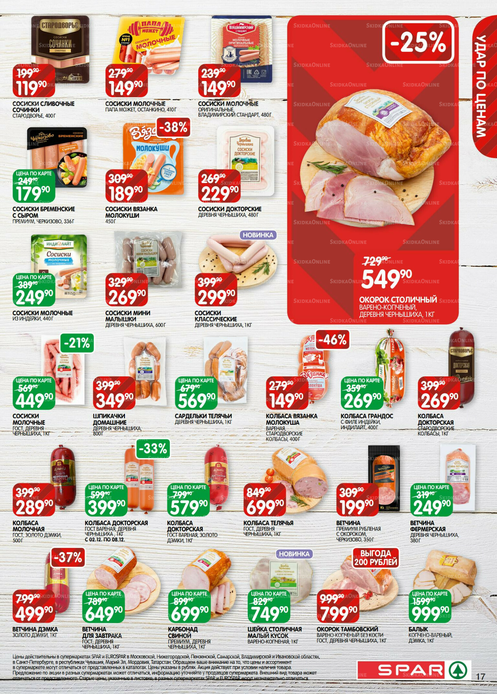 Каталог(EuroNN40) 2  - 15 Декабря 2025 17