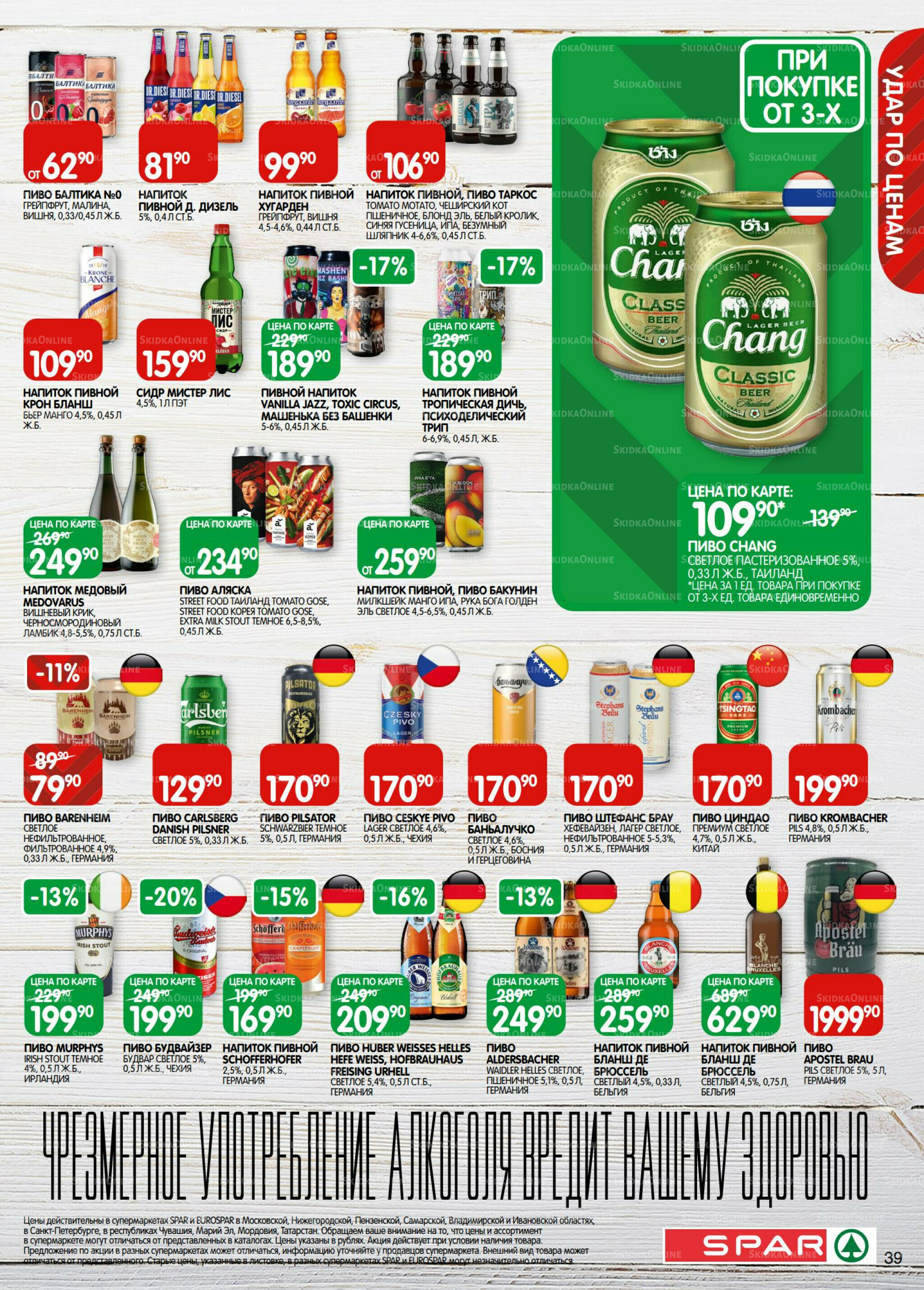 Каталог(EuroKAZ40) 2  - 15 Декабря 2025 39