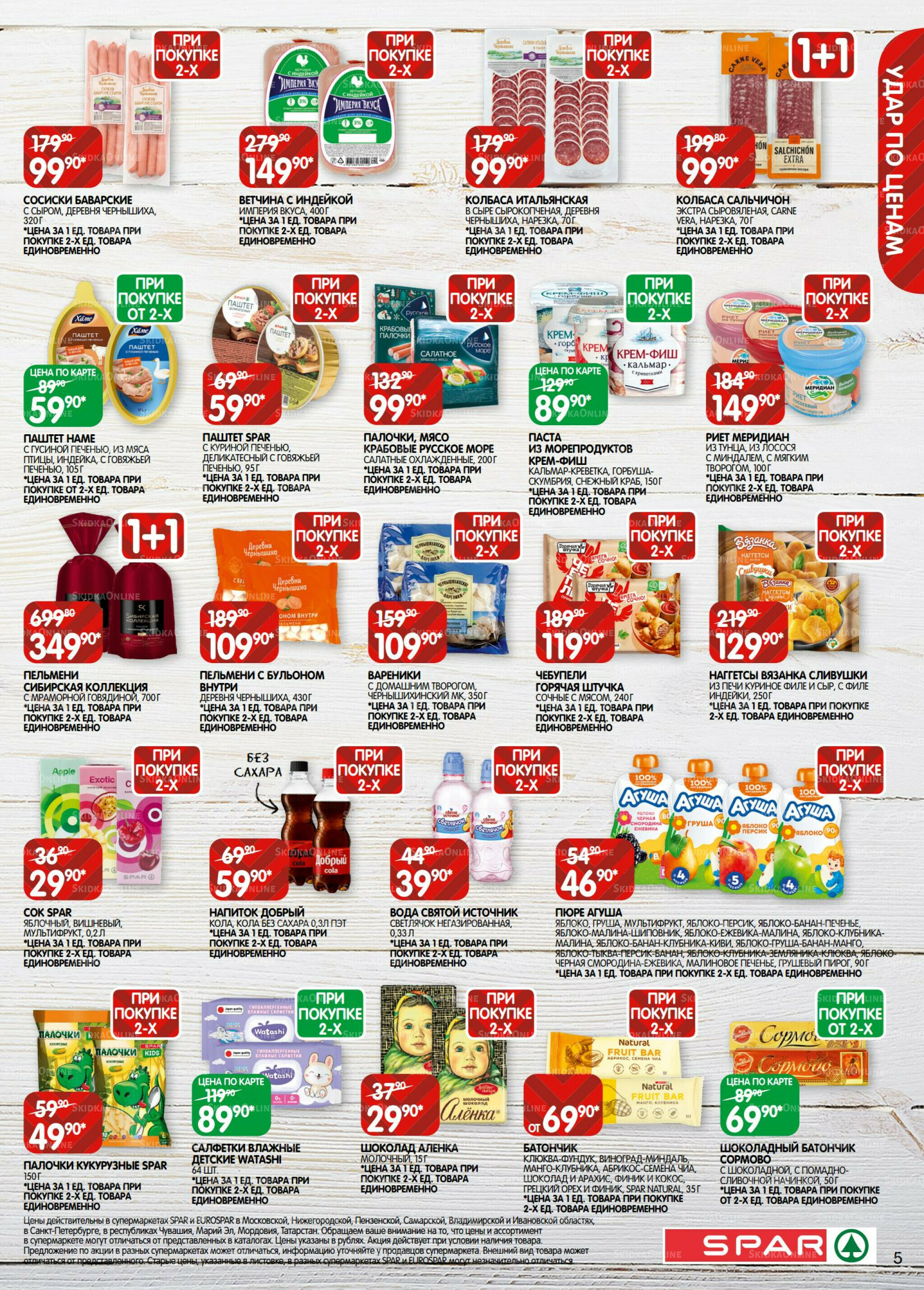 Каталог(EuroKAZ40) 2  - 15 Декабря 2025 5